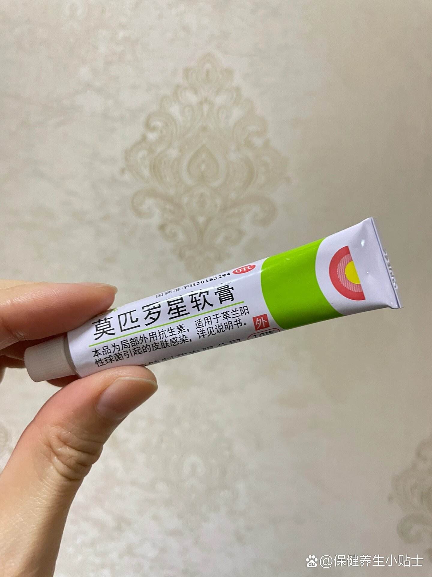 莫匹罗星原料药图片