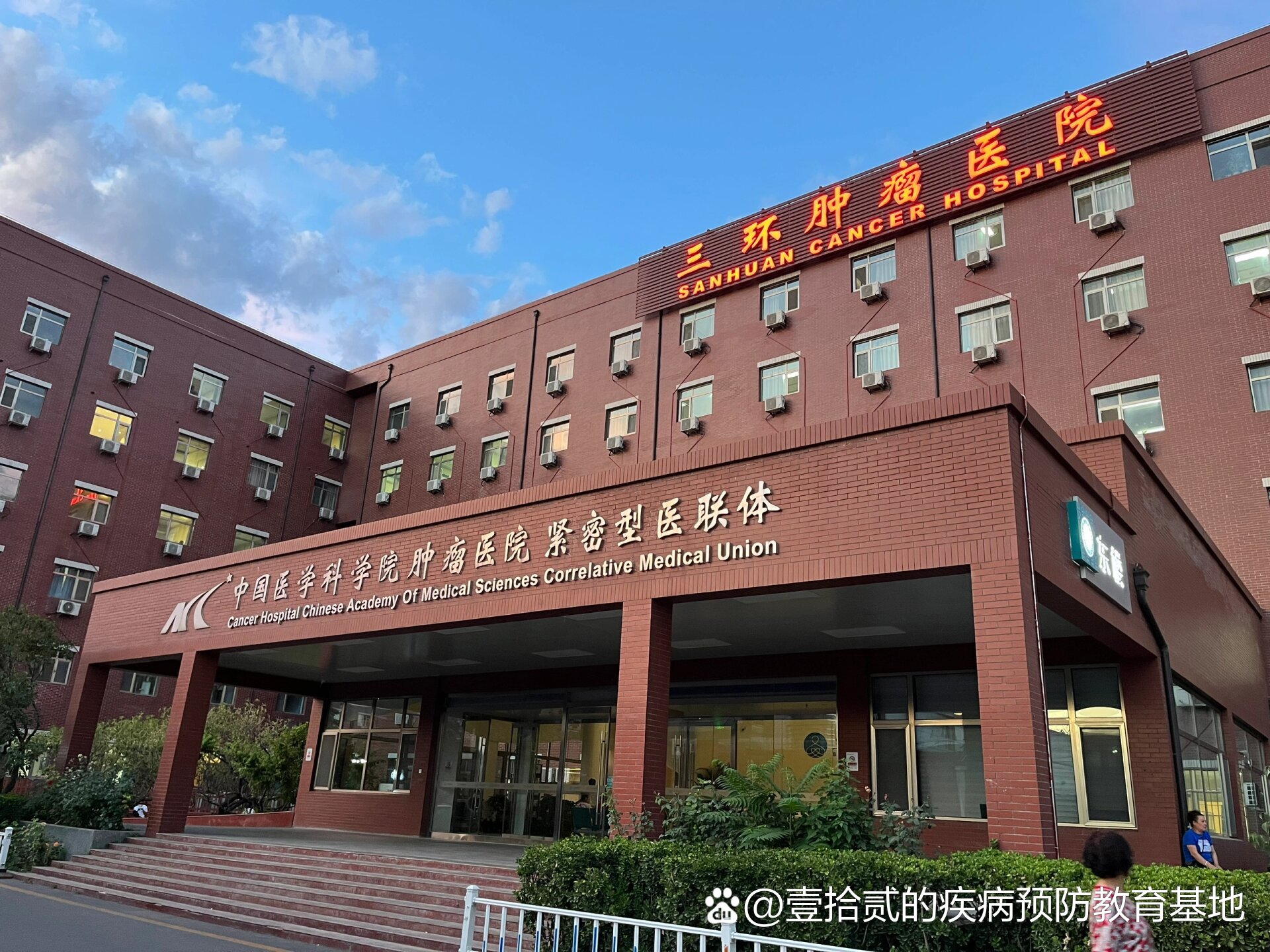 关于北京肿瘤医院、全程透明收费号贩子办提前办理挂号住院的信息