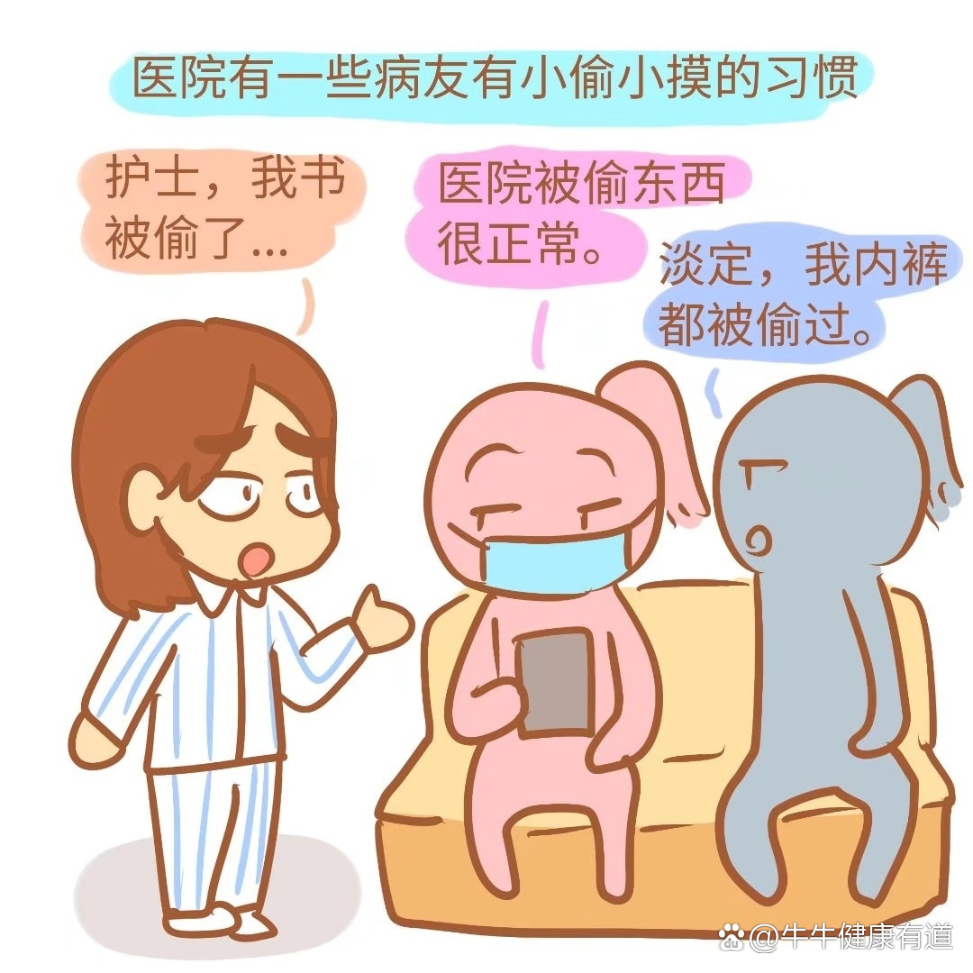 【精神病院漫画】1.第一次住院日常