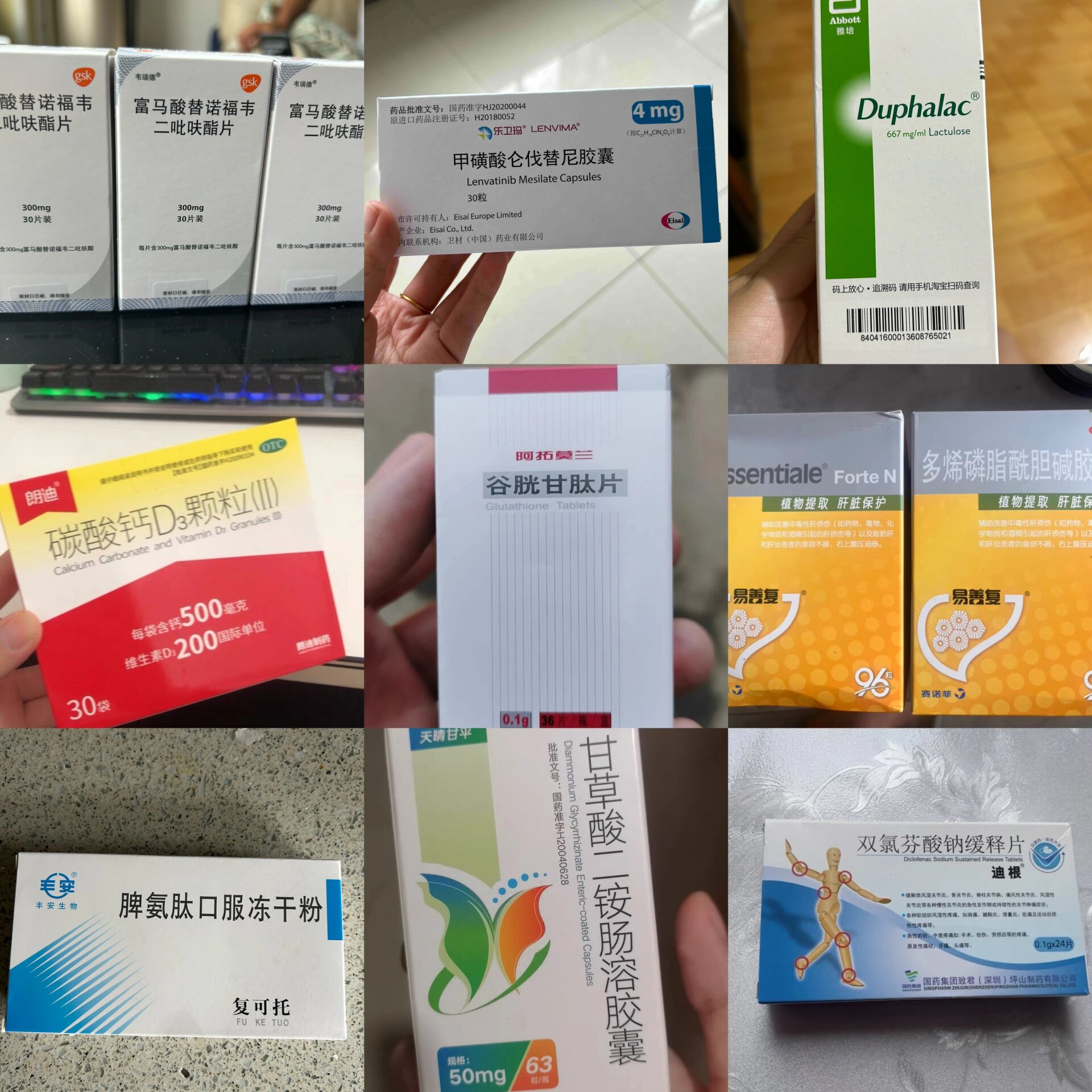 齐鲁仑伐替尼图片