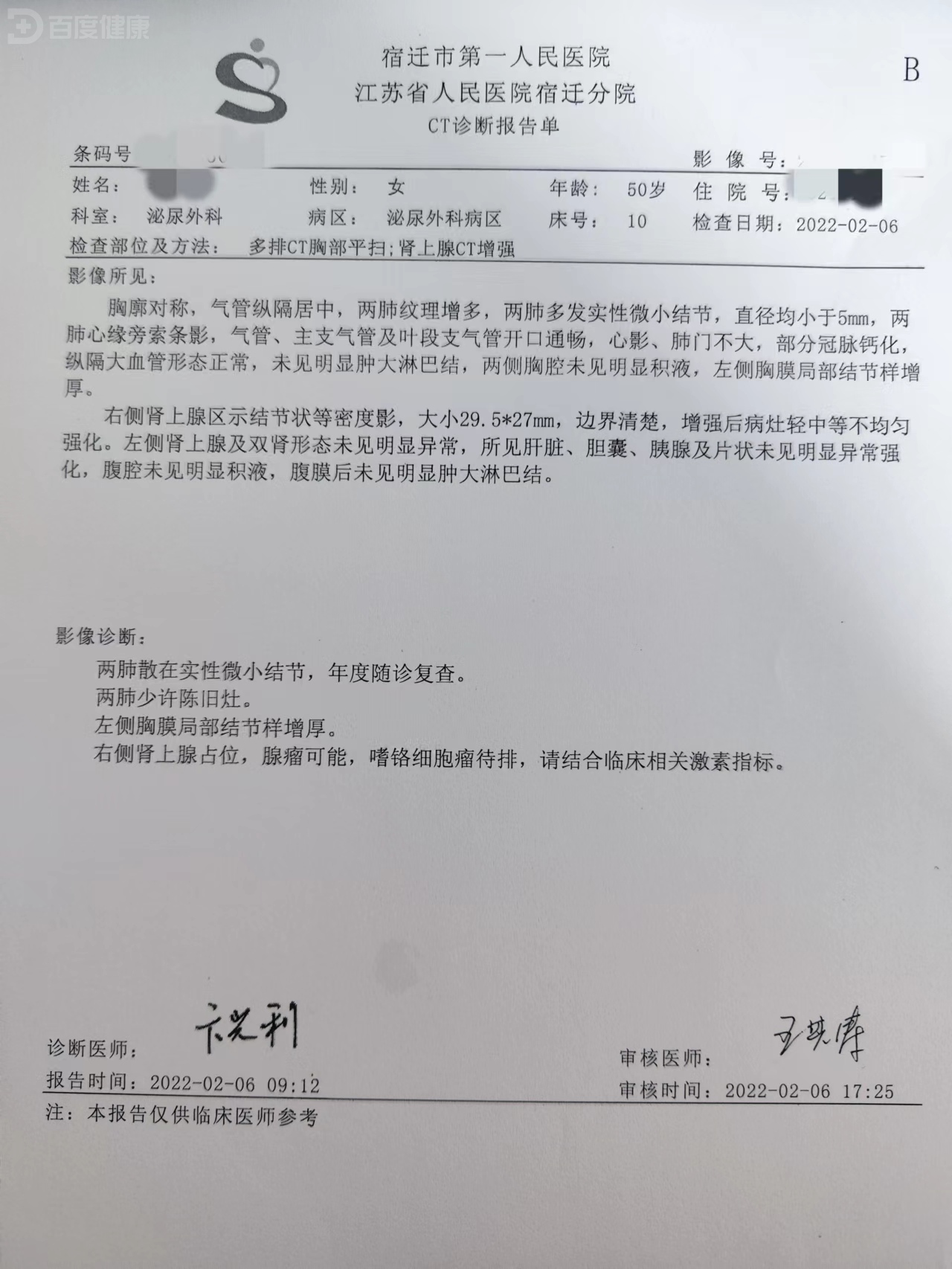 皮脂腺瘤怎么治疗图片