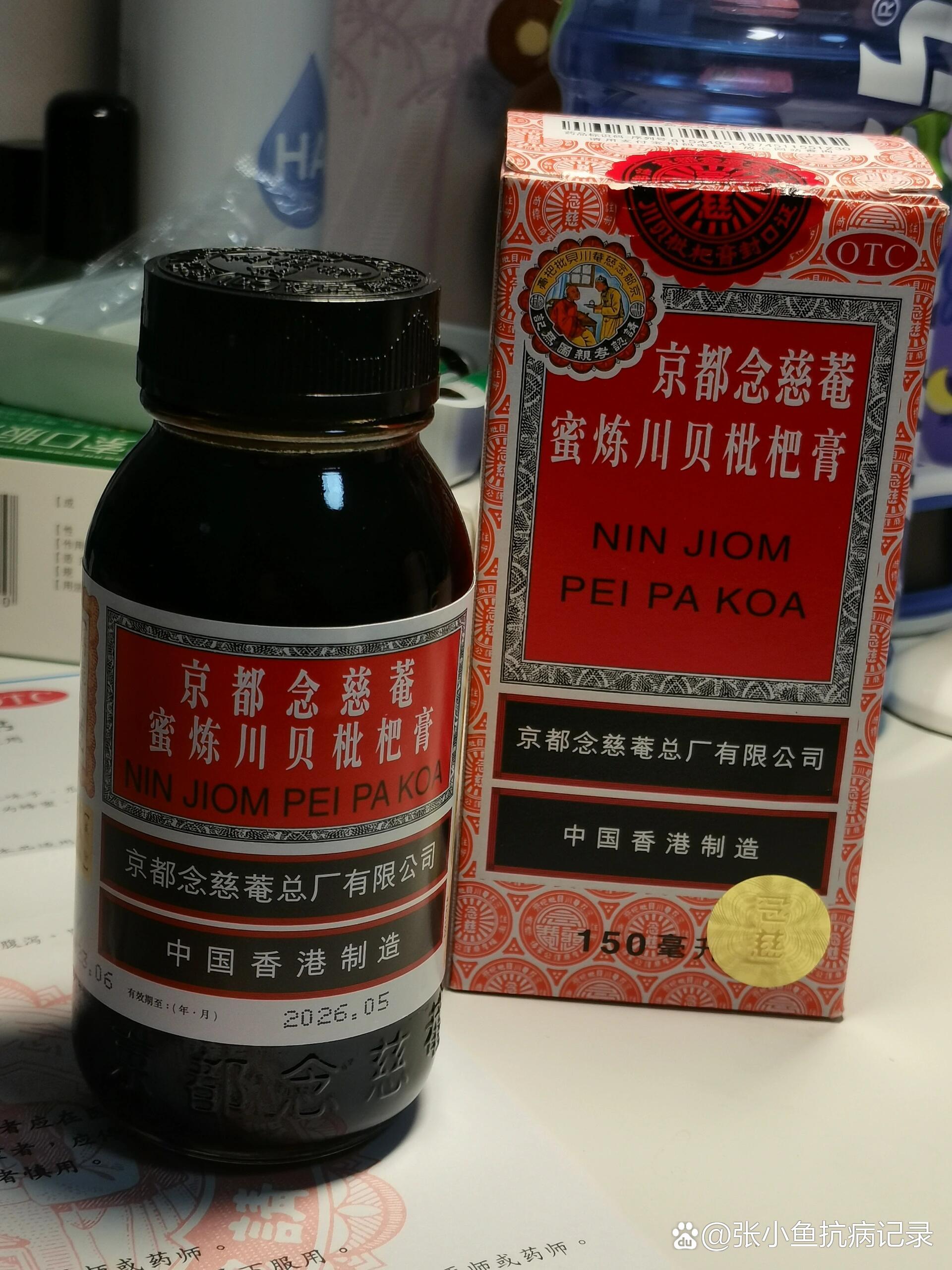 枇杷膏的功效与作用图片