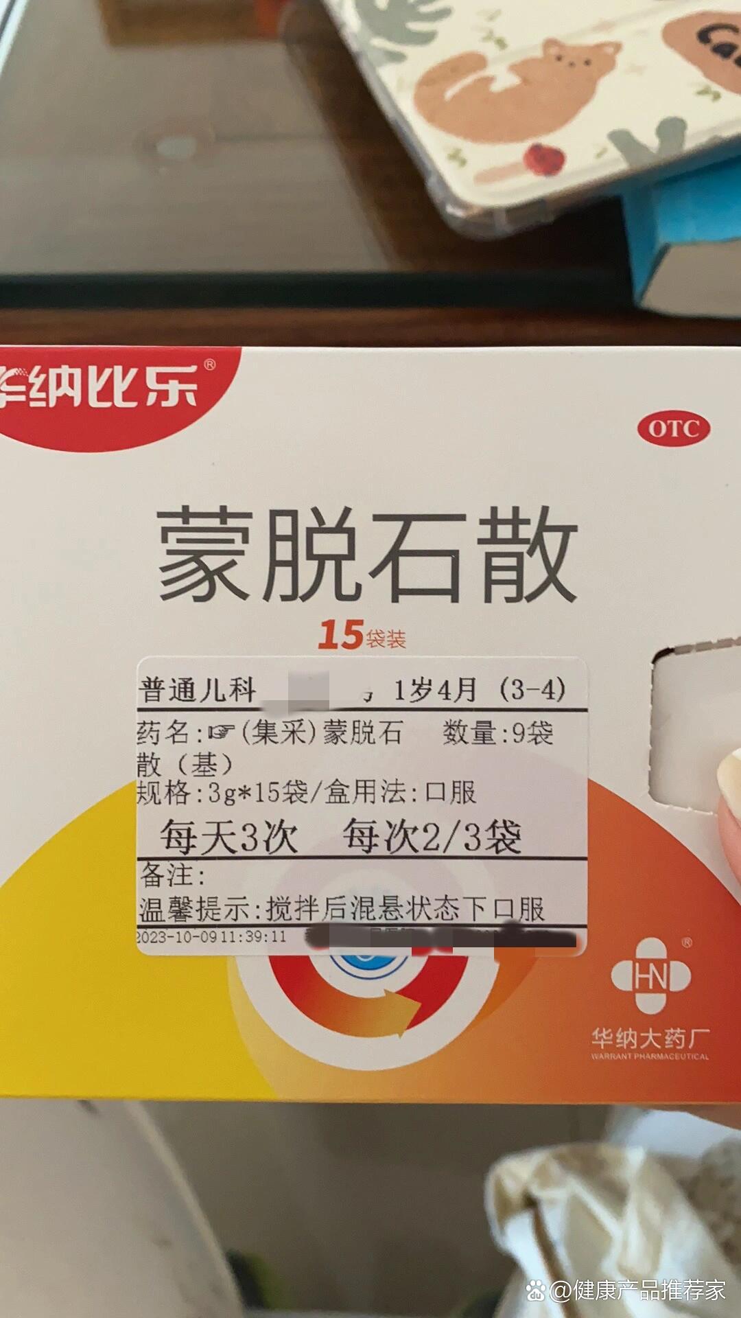 思密达的作用与功效图片