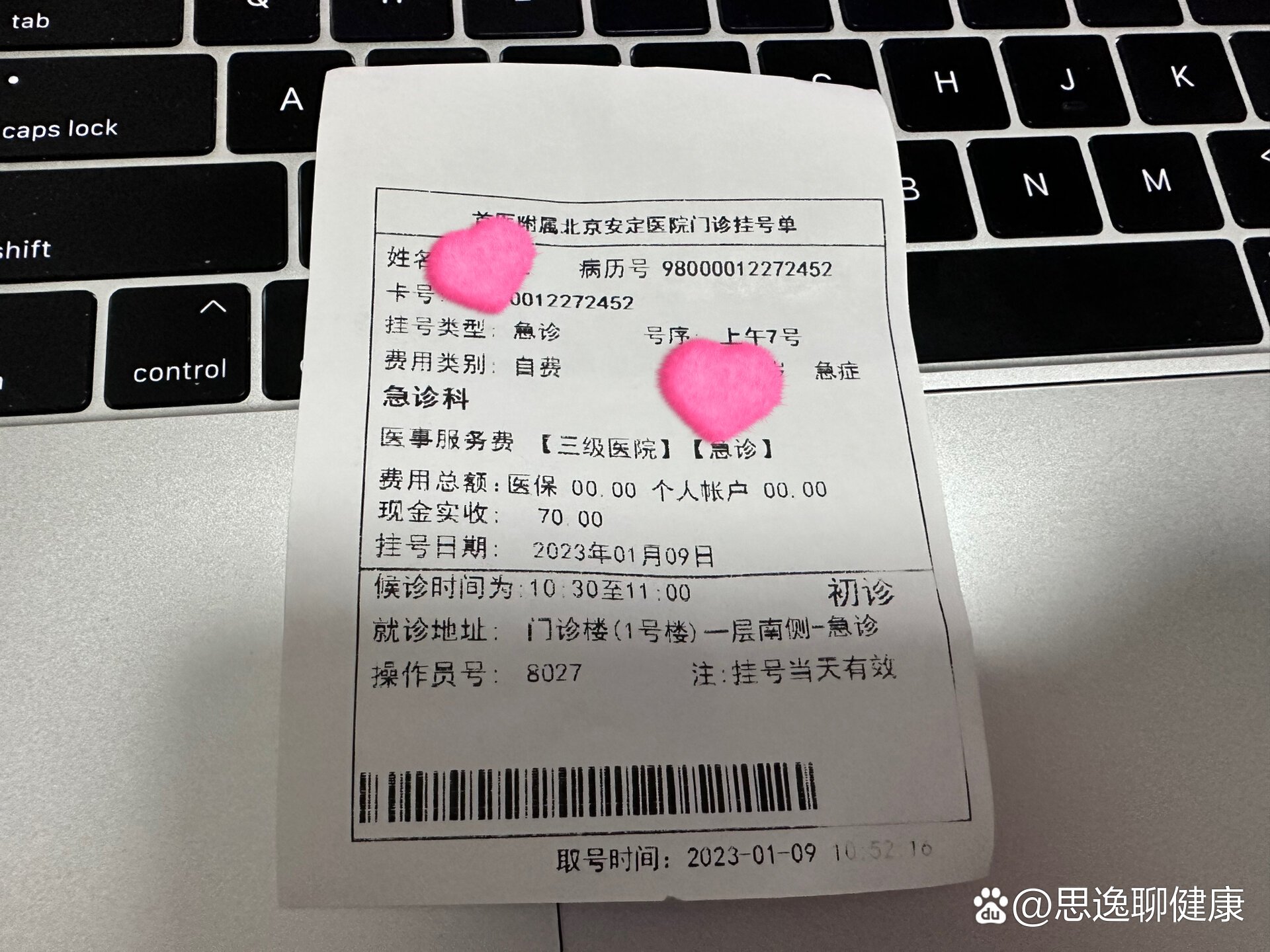 包含北京安定医院、东城区挂号联系方式_专家号简单拿的词条