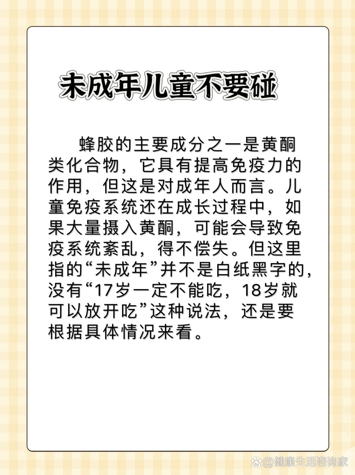 蜂胶食用禁忌:这几类人不要吃6015