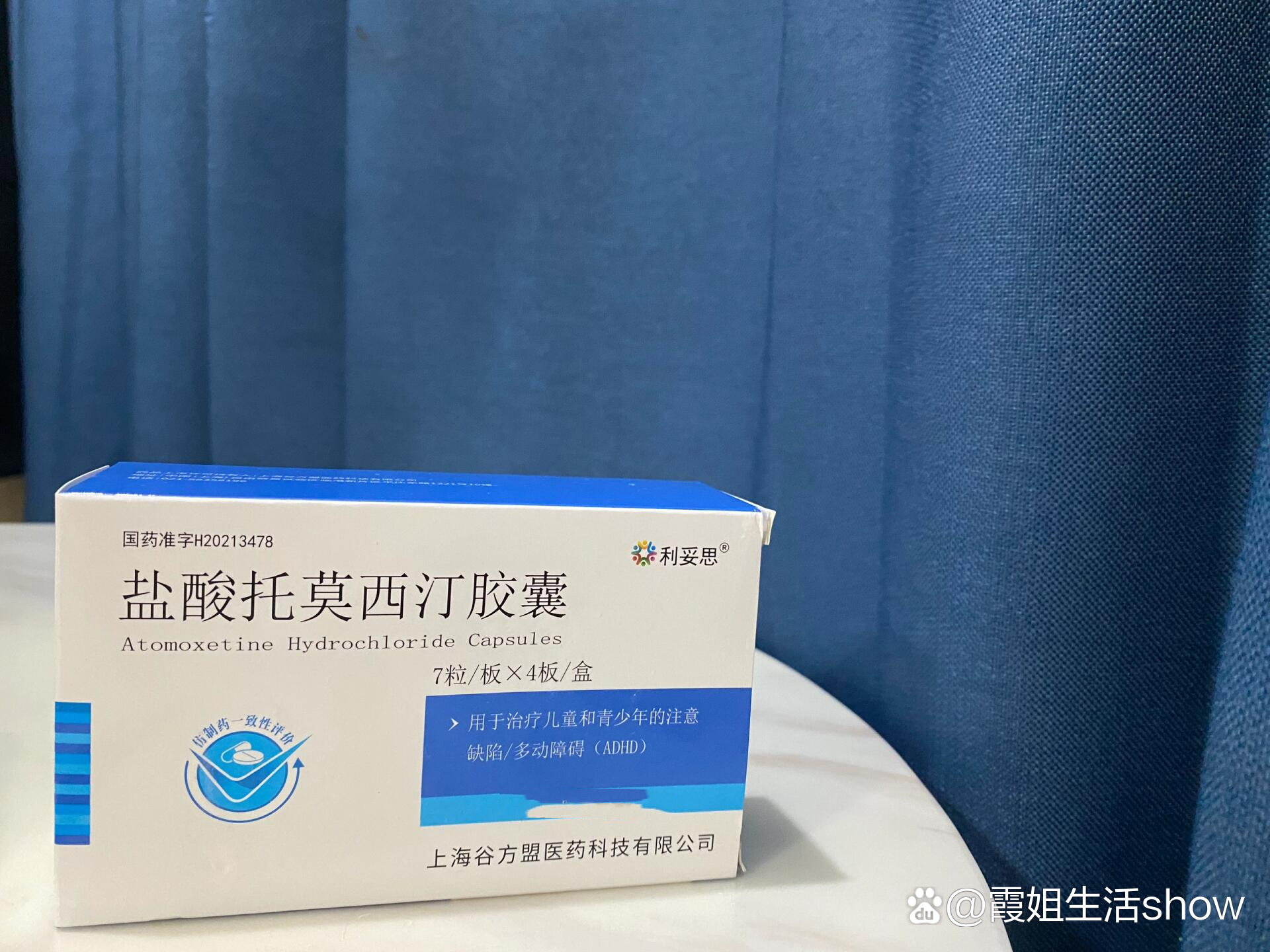 托莫西汀服药day1