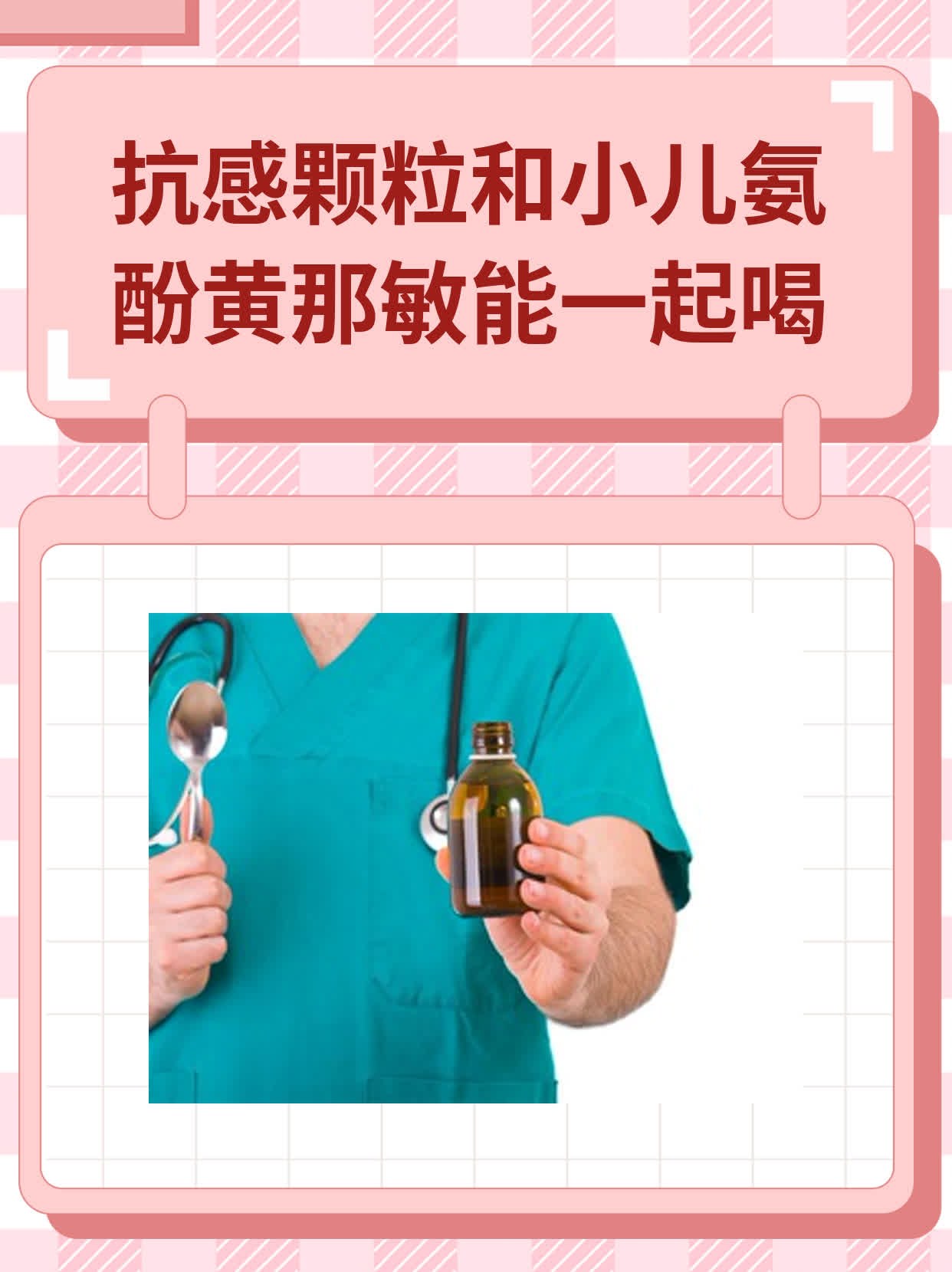 小儿抗毒胶囊图片