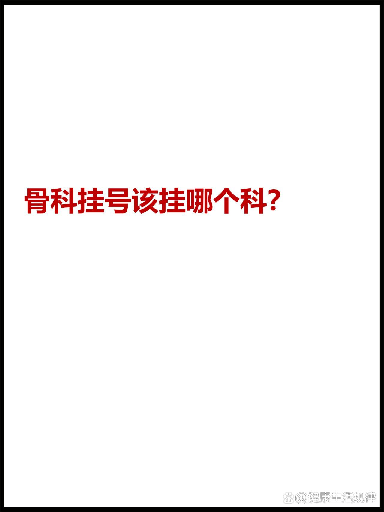 博爱医院代取报告代挂号及时解决你就医问题，博爱医院代取报告代挂号及时解决你就医问题了吗