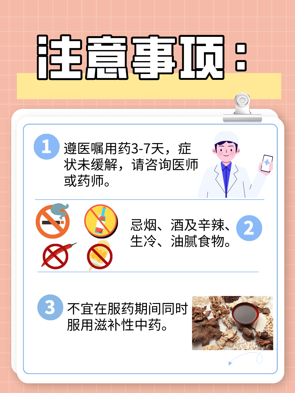 气管炎丸说明书图片