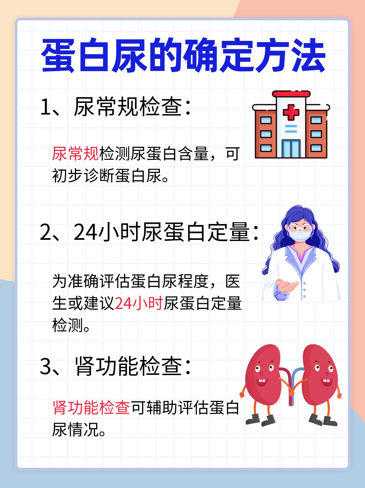 蛋白尿是什么样子?一起来探究