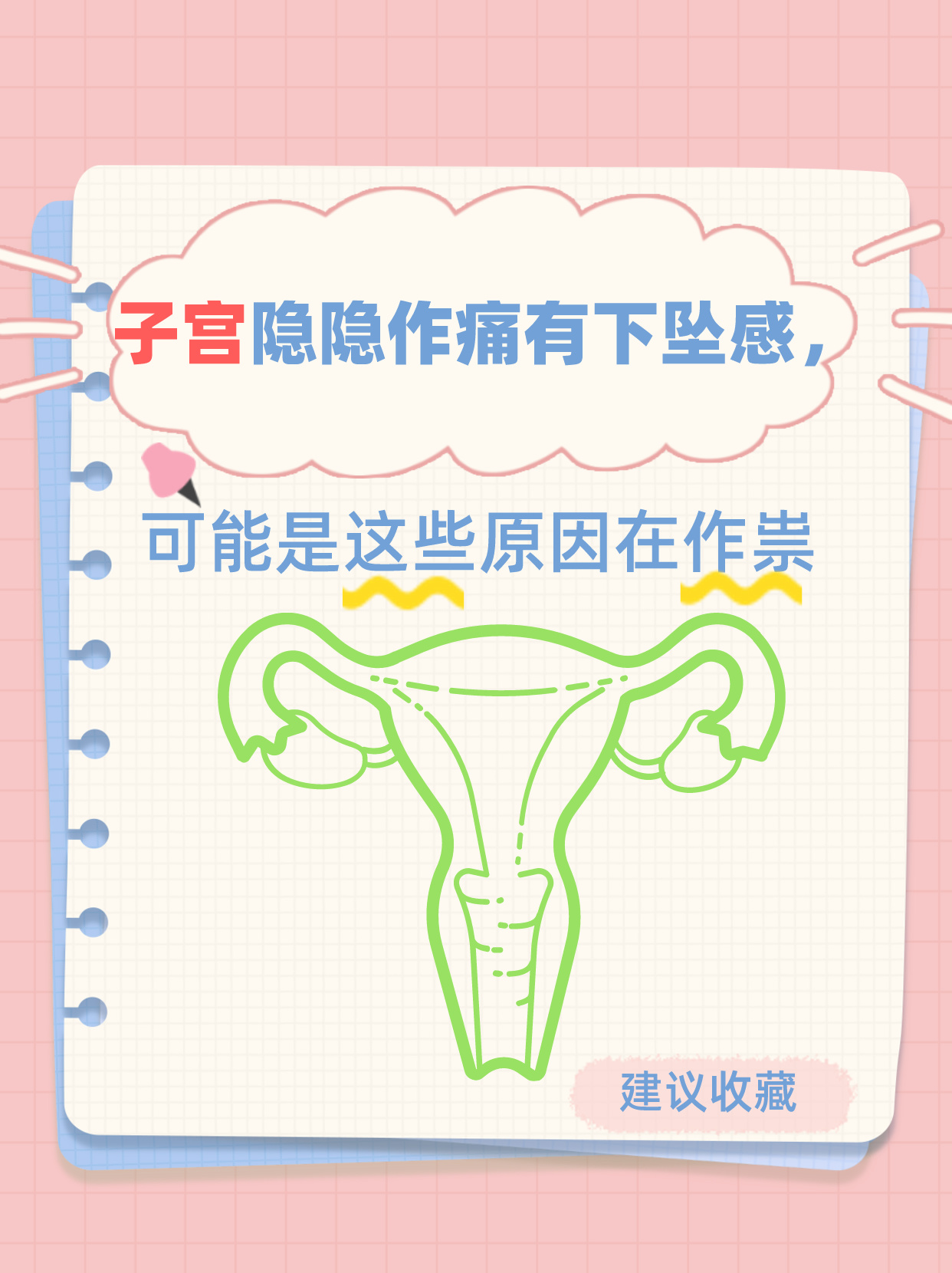 尿的时候腹部有下坠感(尿时小肚子下坠怎么回事)