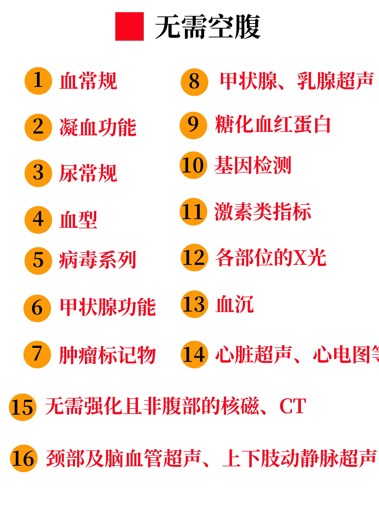 肾病骨代谢标志物五项图片