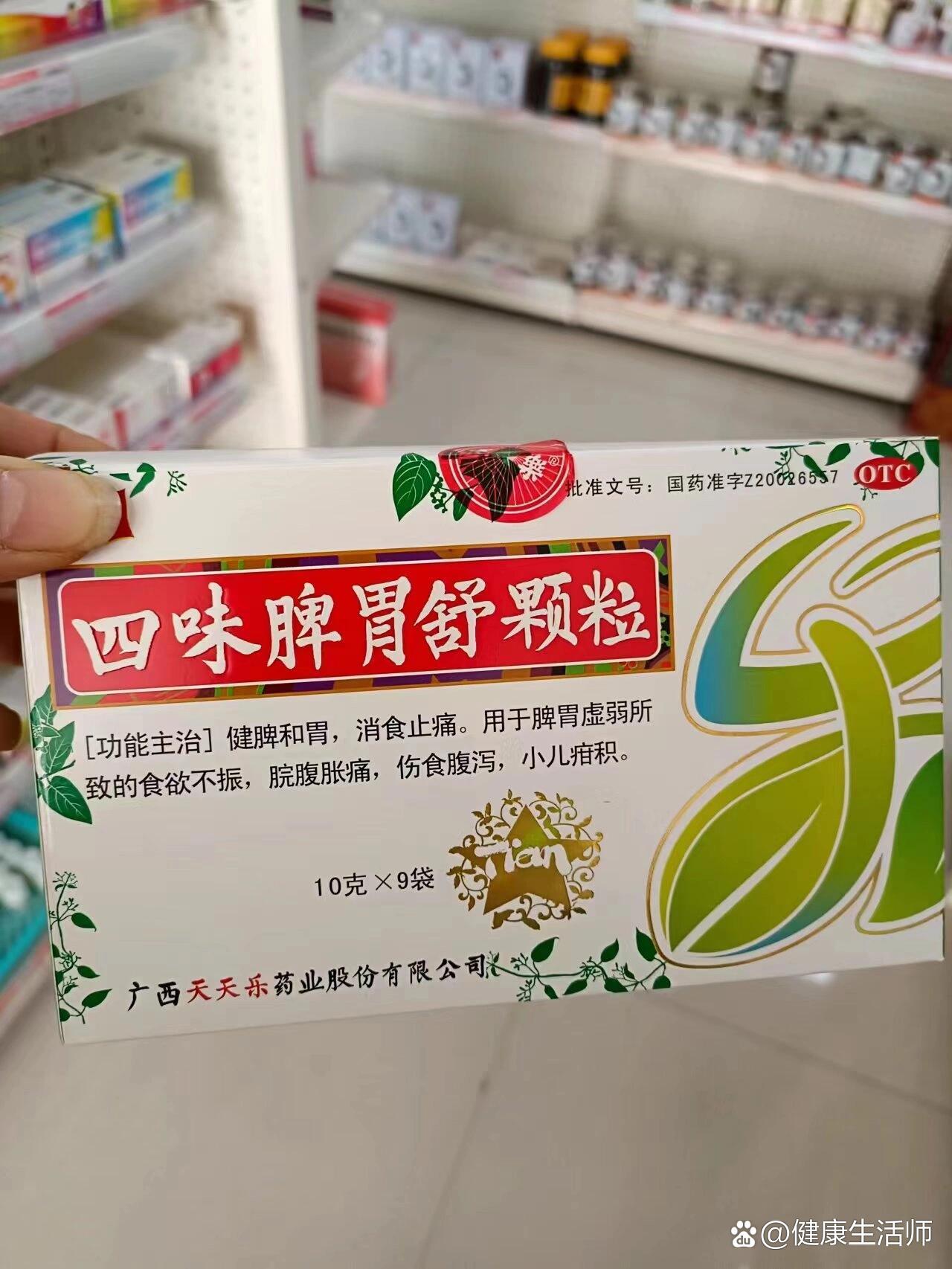  p>每天认识一药:四味脾胃舒颗粒 br>成分:茯苓,鸡矢藤,山楂,陈皮 br>