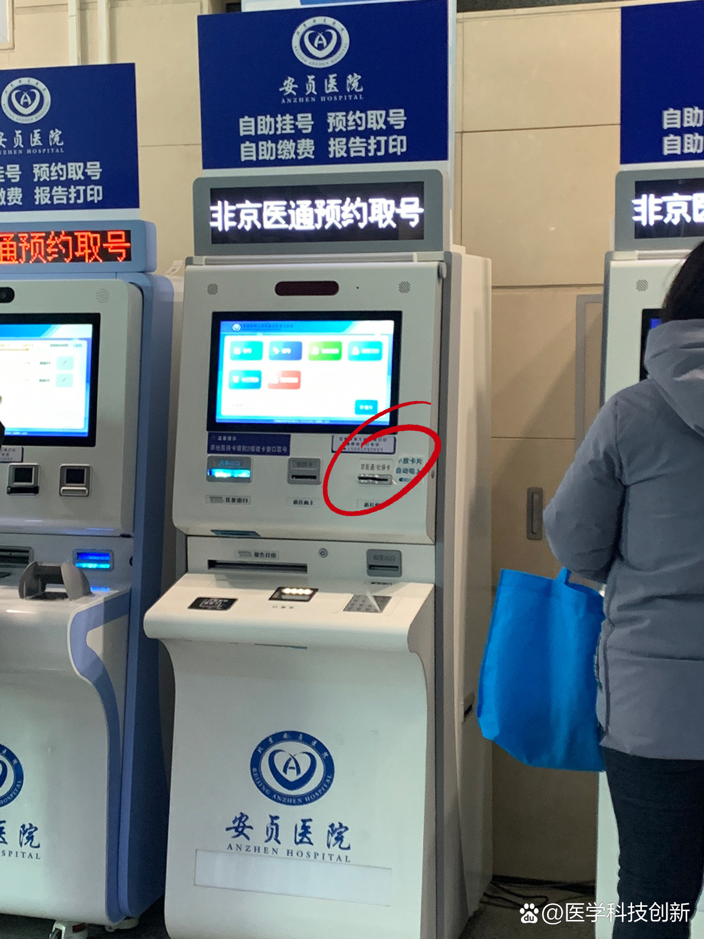 包含北京安貞醫院、懷柔區黃牛掛號的詞條