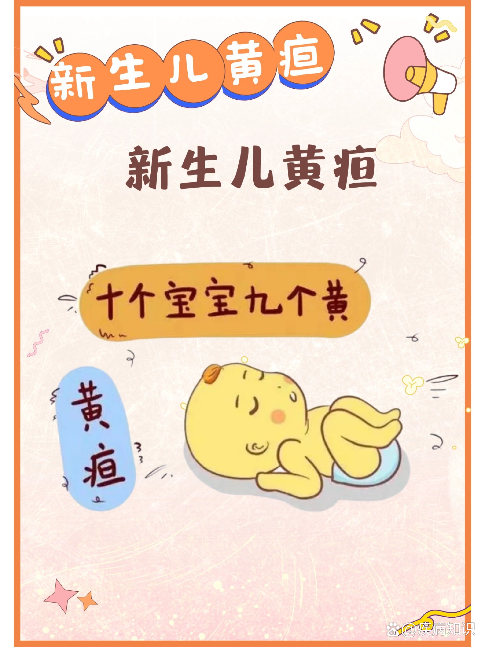 新生儿黄疸高对婴儿有什么影响为什么在线 新生儿黄疸高对婴儿有什么影响为什么在线