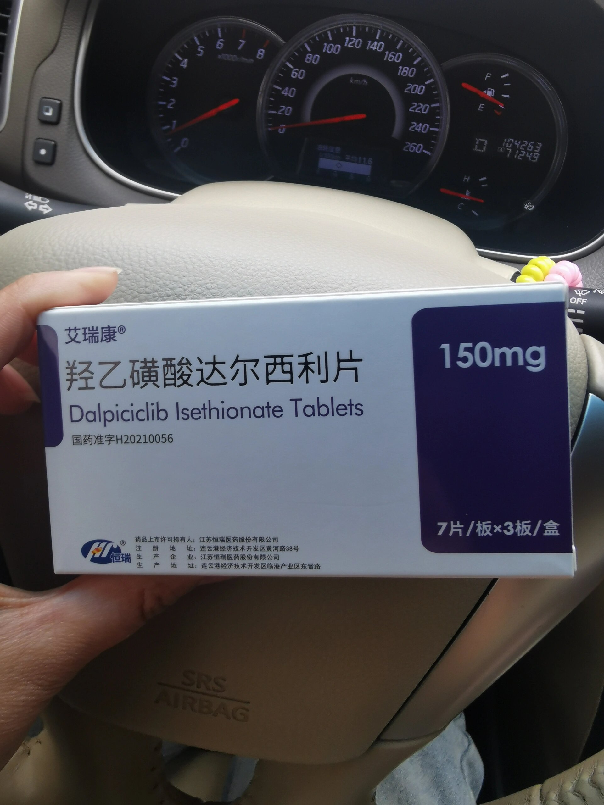 乳腺癌靶向药从阿贝西利换达尔西利