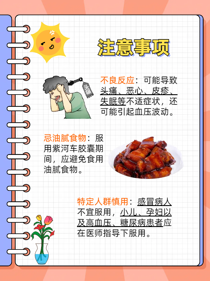 紫河车胶囊:古方新用,健康守护