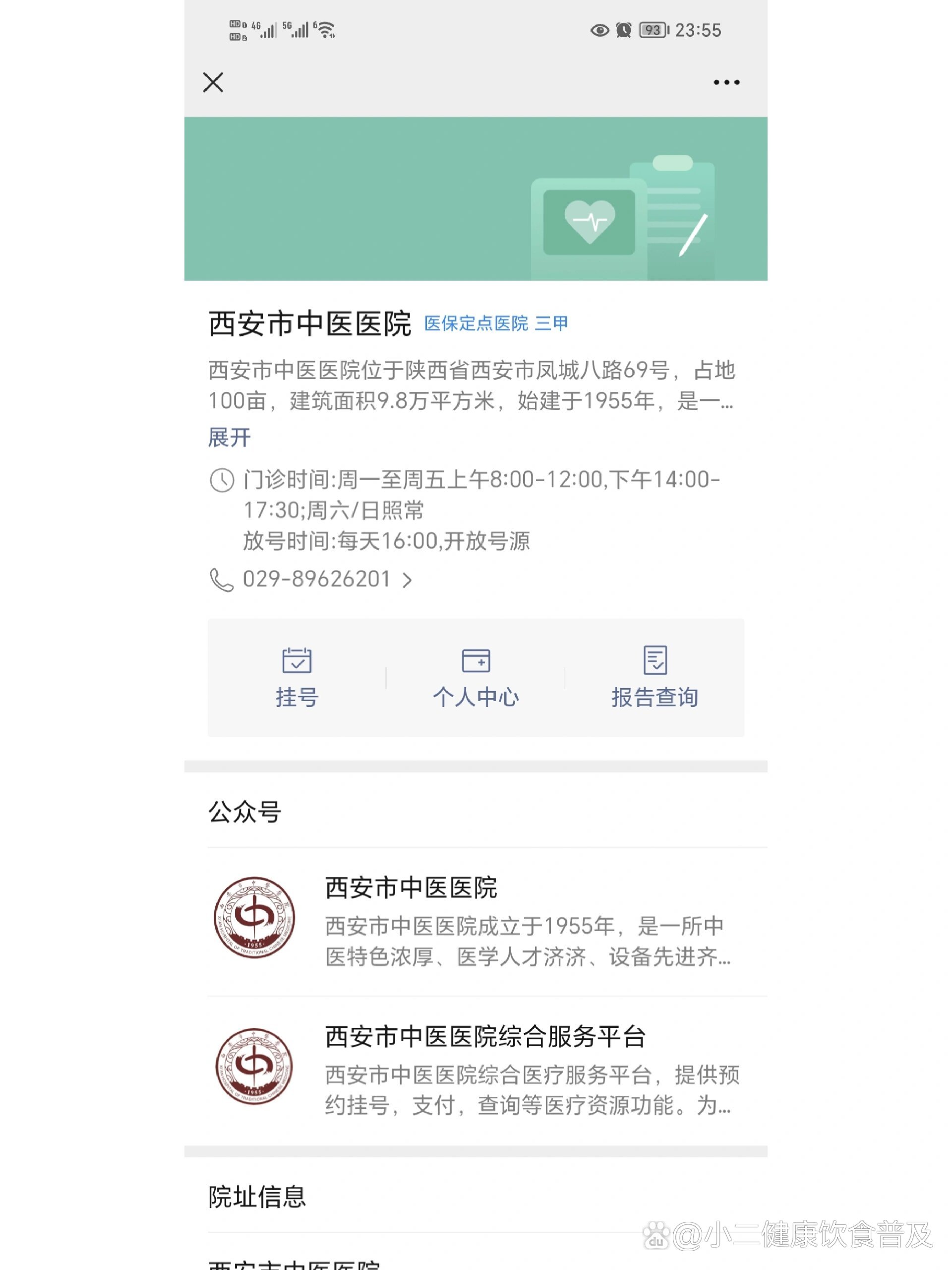 包含北京妇产医院、西城区跑腿代挂号，当天就能挂上号的词条