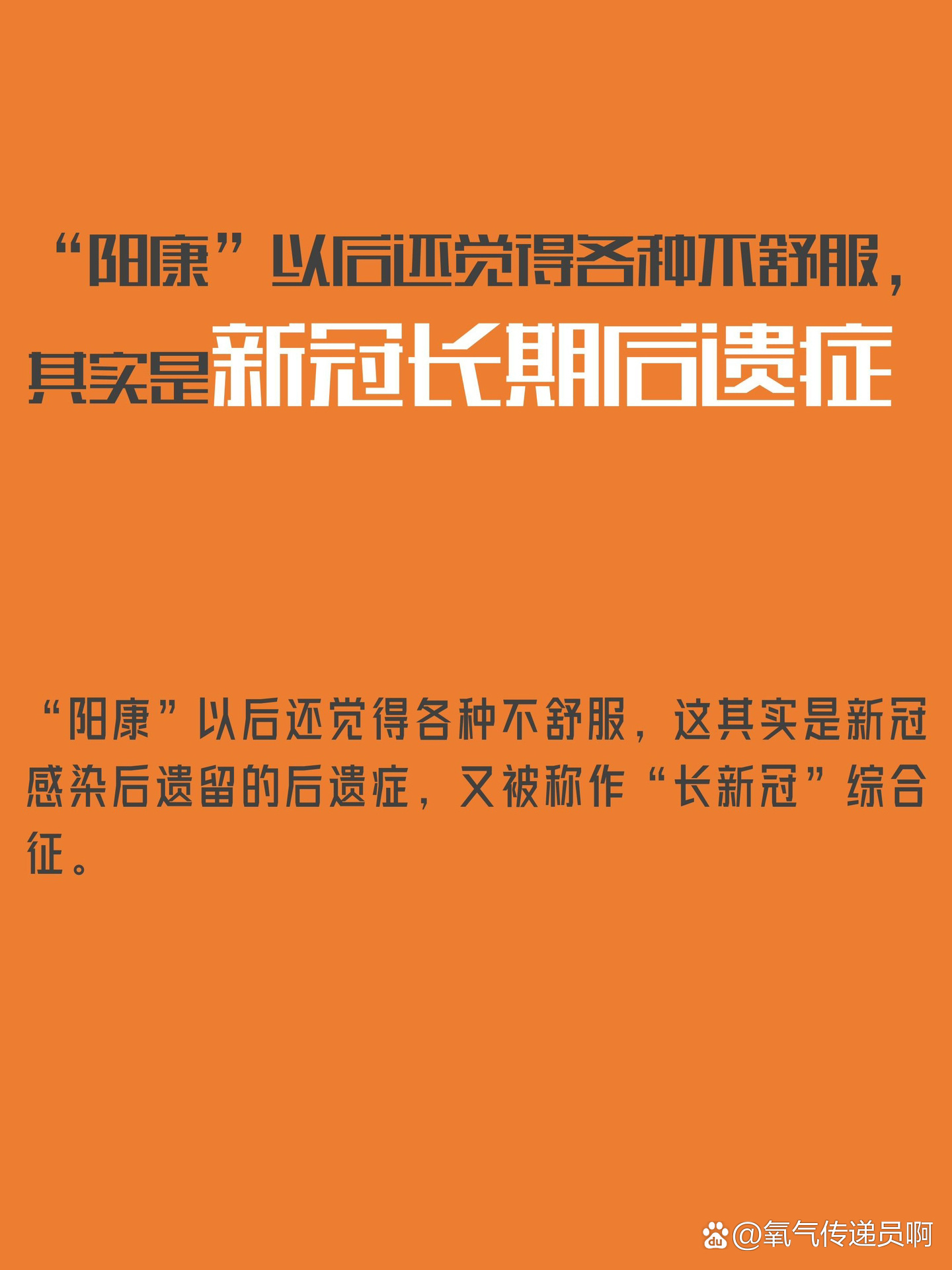  新冠肺炎后遗病有哪些症状表现(新冠肺炎后遗症如何治疗)