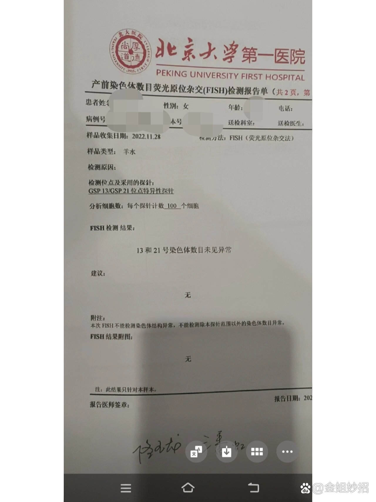 北京大学国际医院黄牛号贩子挂号黄牛票贩子电话的简单介绍 北京大学国际医院黄牛号贩子挂号黄牛票贩子电话的简单介绍