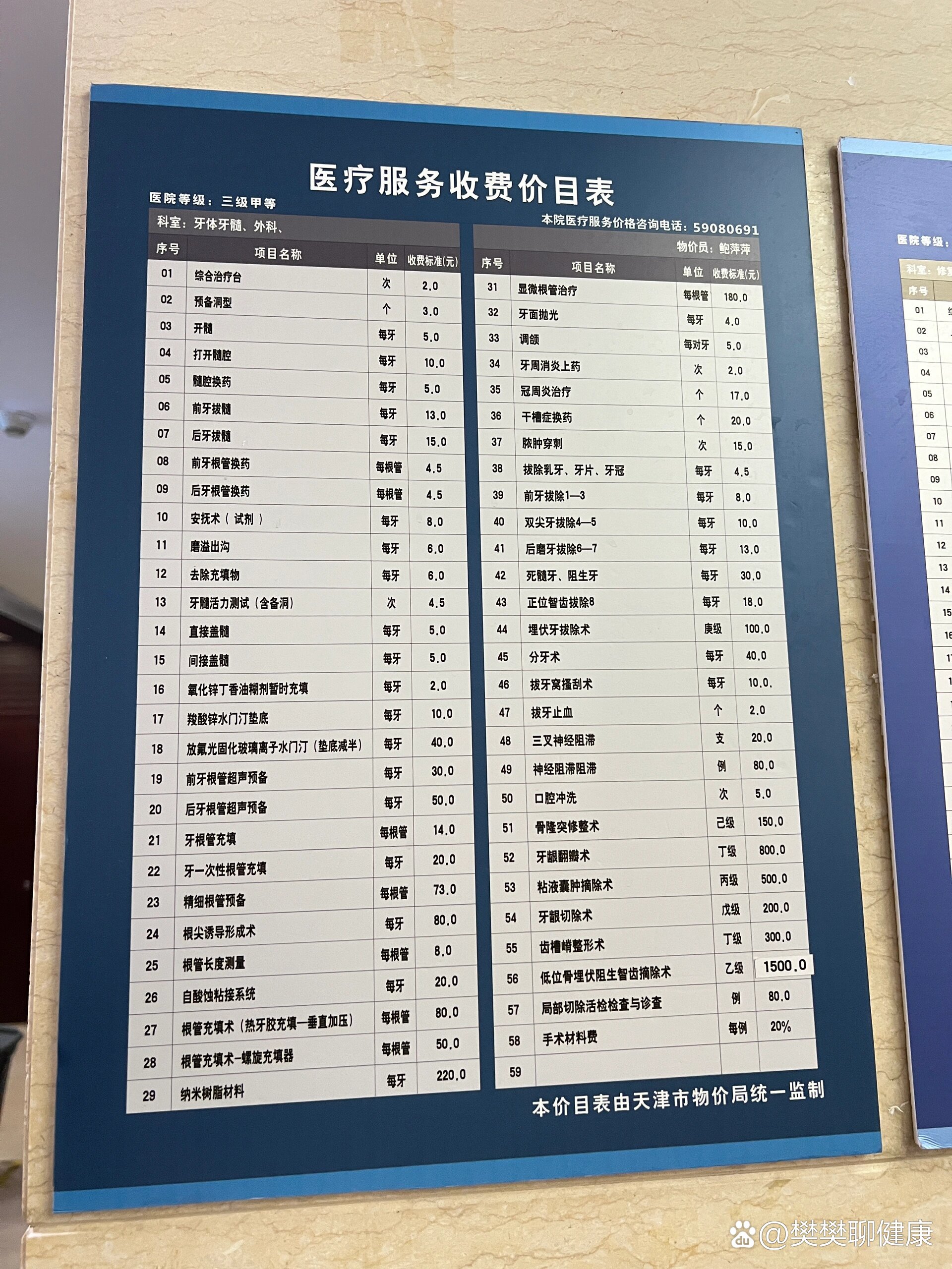 包含北京口腔医院、价格亲民,性价比高号贩子挂号联系方式，一次添加终身受用的词条