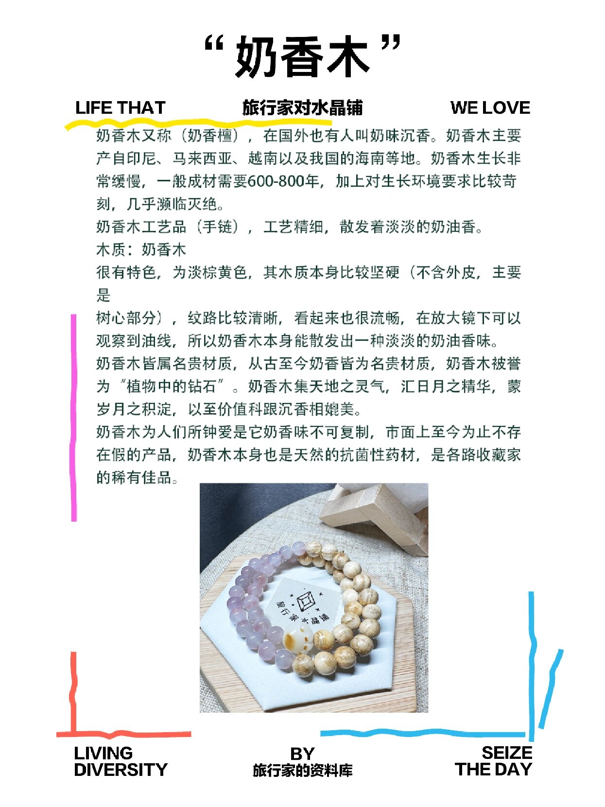 奶香木:抗菌性药材,奶香味