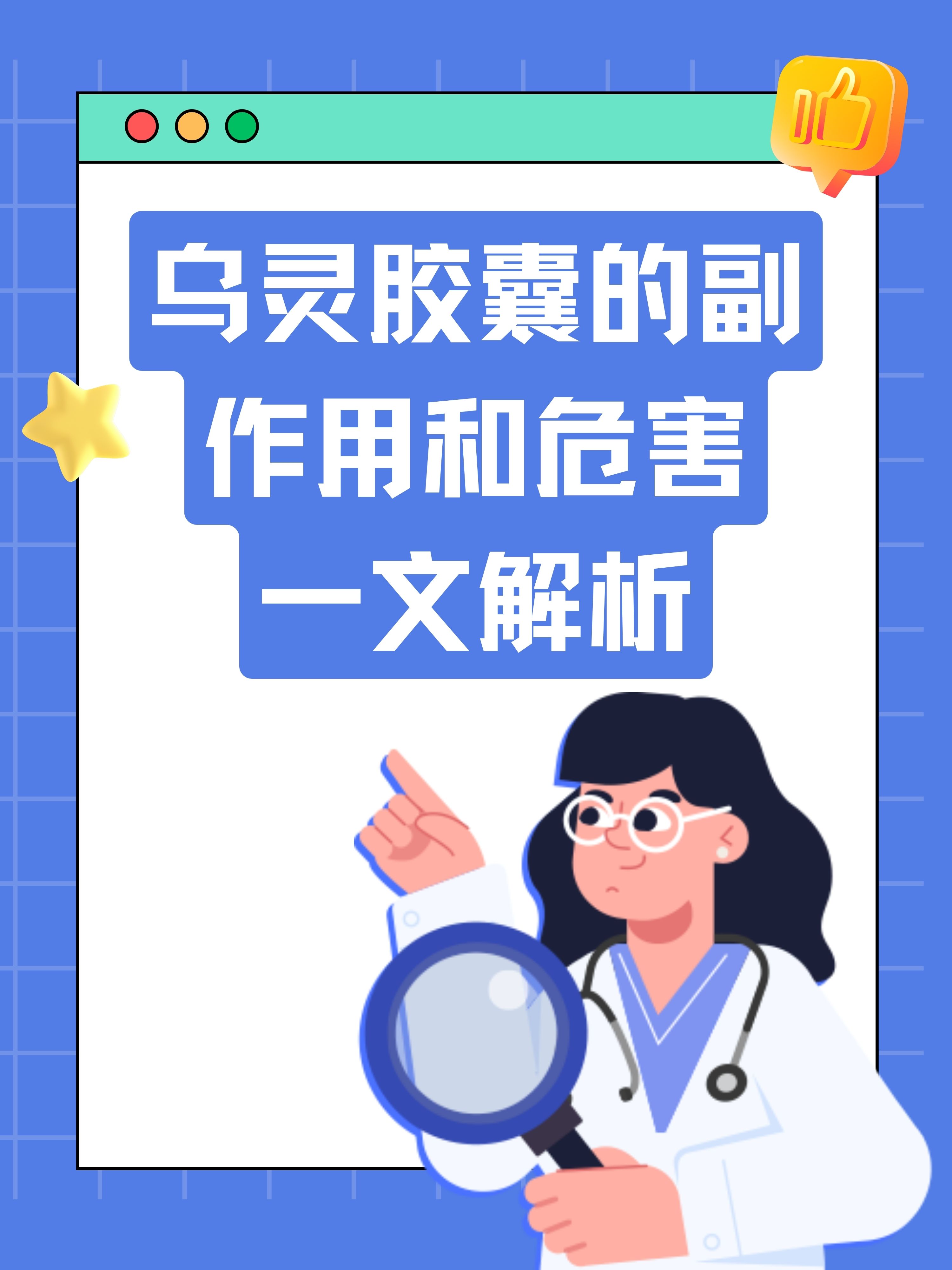 枳术宽中胶囊副作用图片