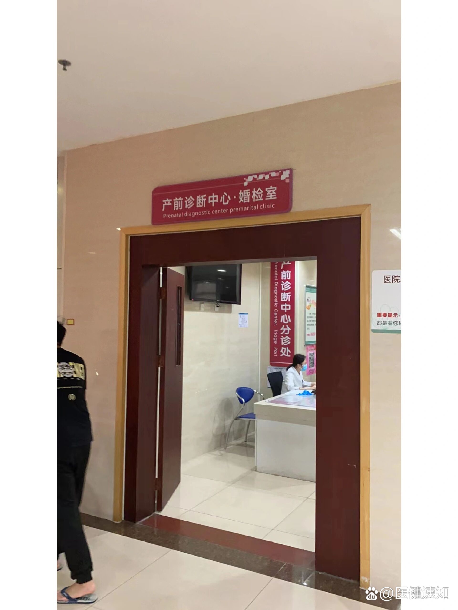 包含北大人民医院、丰台区贩子联系方式《提前预约很靠谱》的词条