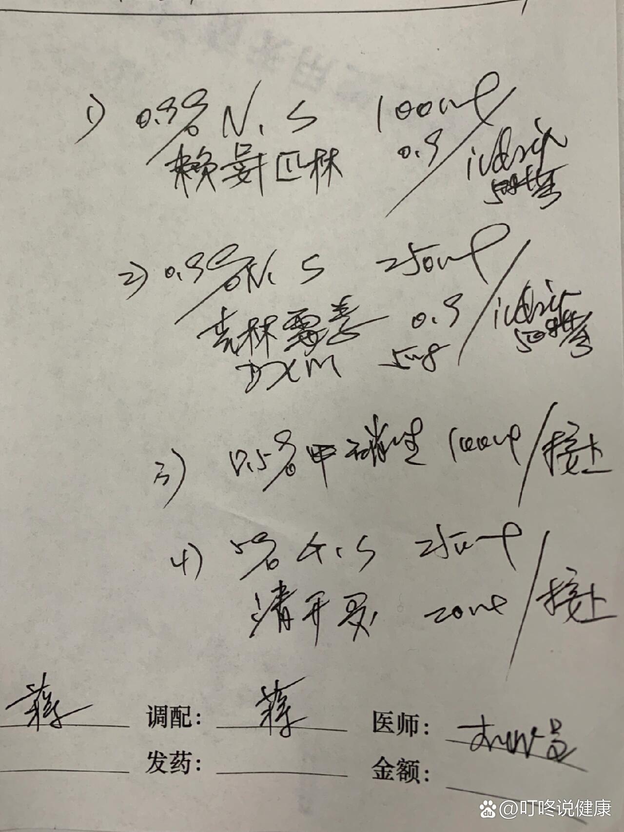 小诊所挂水