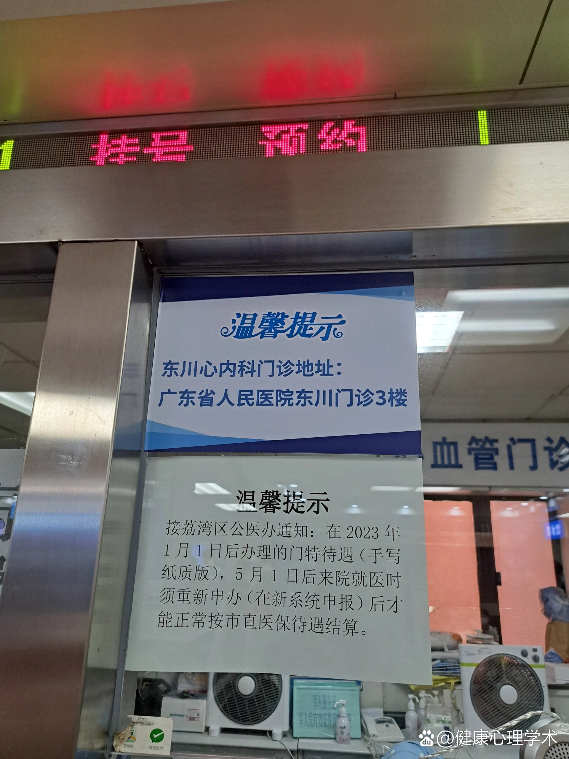 广东省人民医院平面图图片