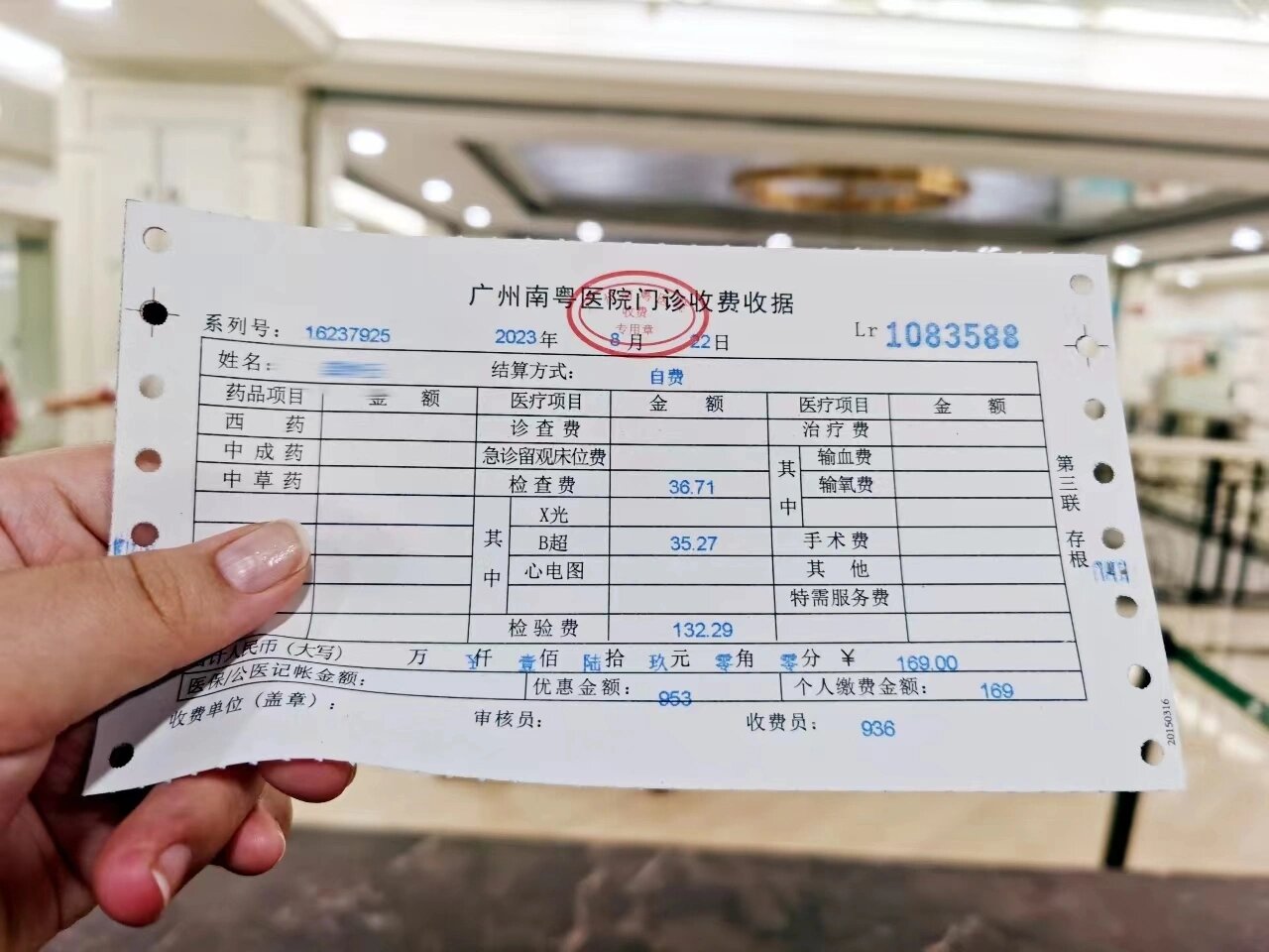 南粤医院到底怎么样?