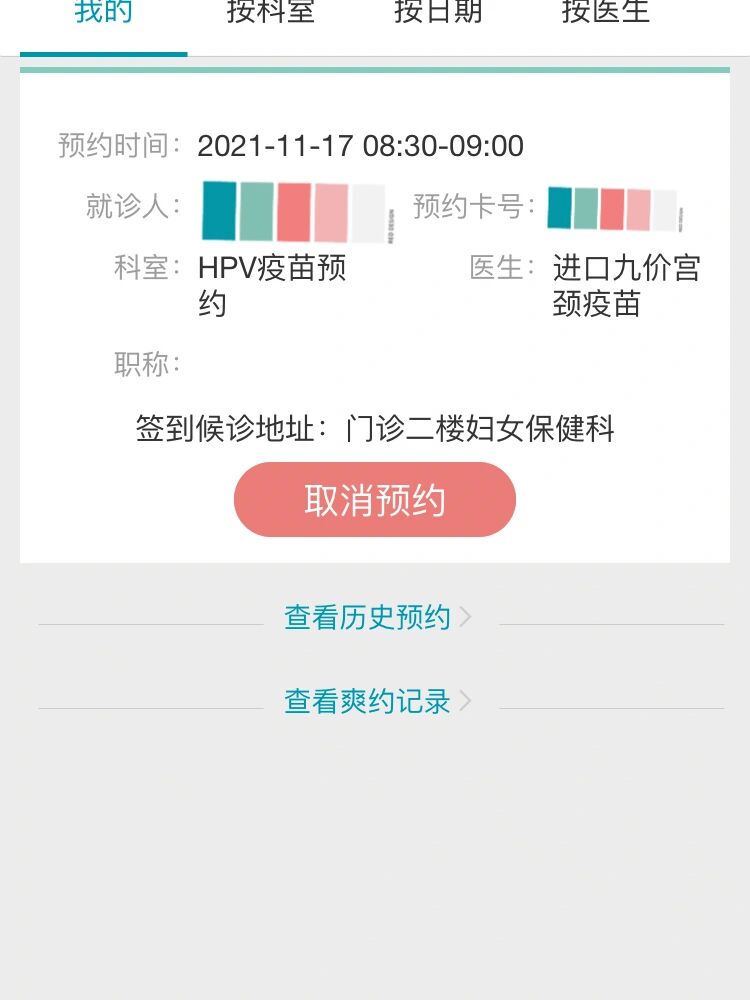 包含博爱医院代挂专家号服务-让就医更轻松的词条