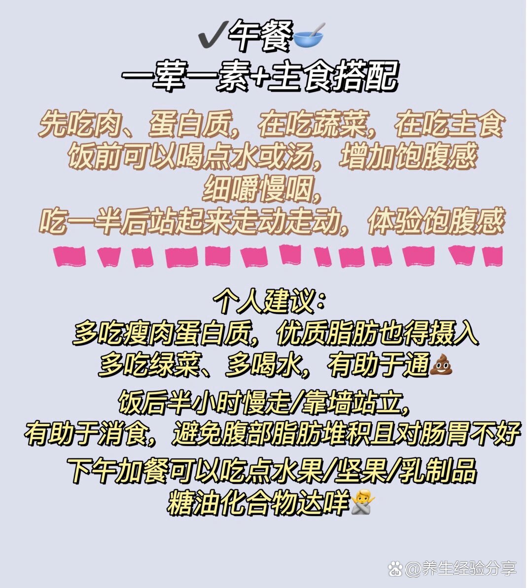 20天减肥自律表78共瘦60斤