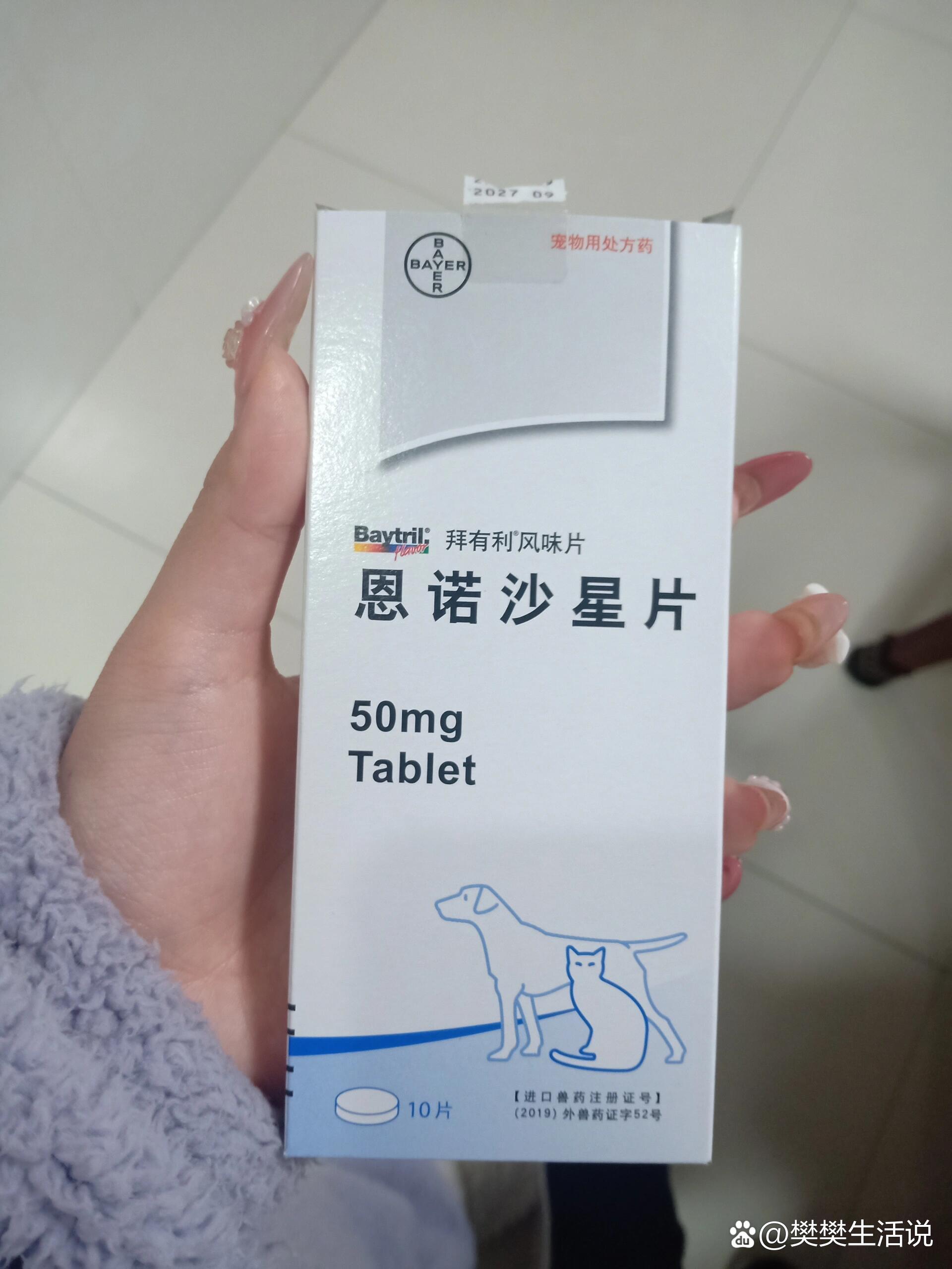 消炎药的照片真实点的图片