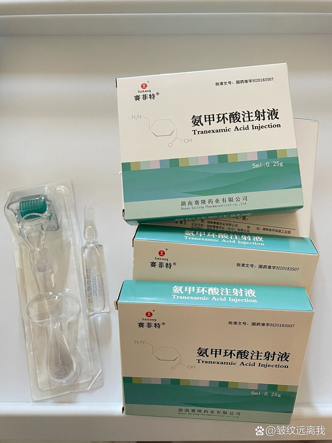 氨甲环酸注射液对斑太好用了吧