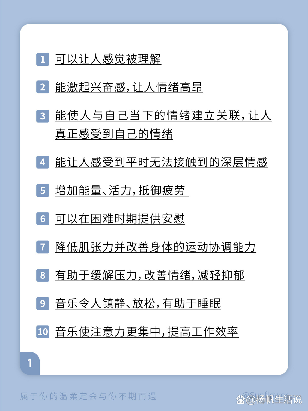 听音乐对身心健康的10个好处