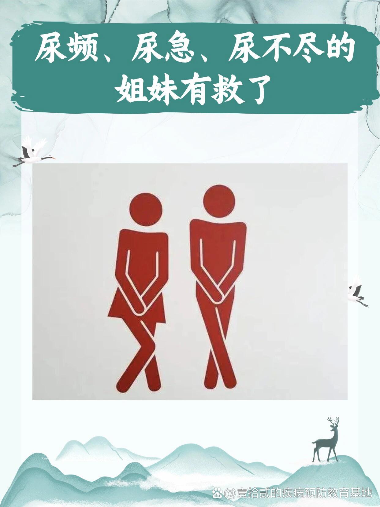 女性去厕所越来越频繁,为什么?