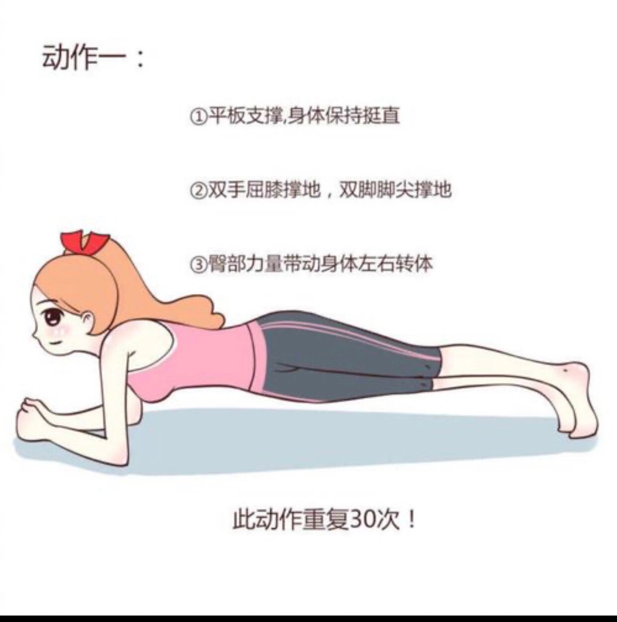 肚子减肥最快有效方法,九个动作!