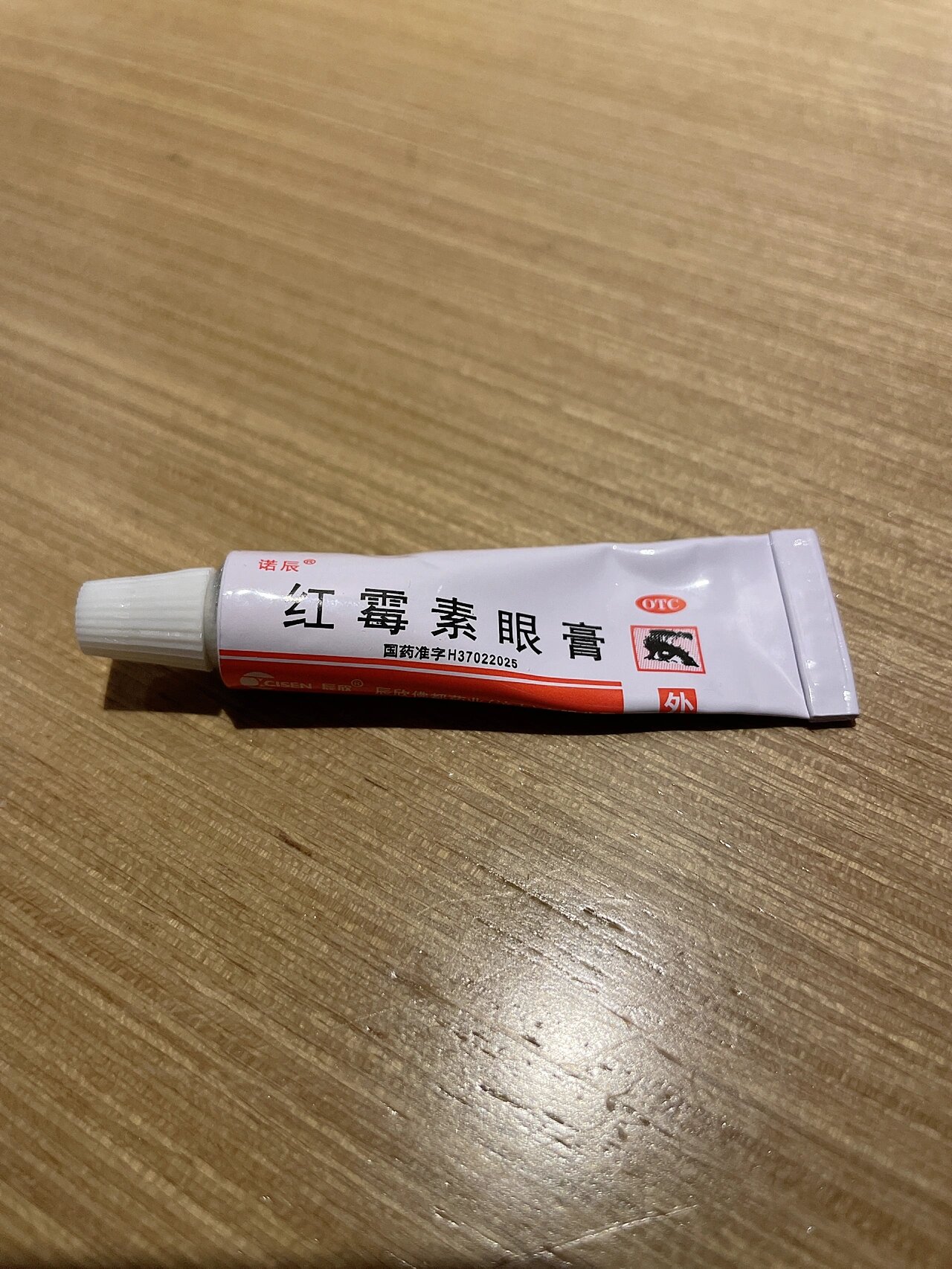 红霉素眼膏涂鼻子治鼻子