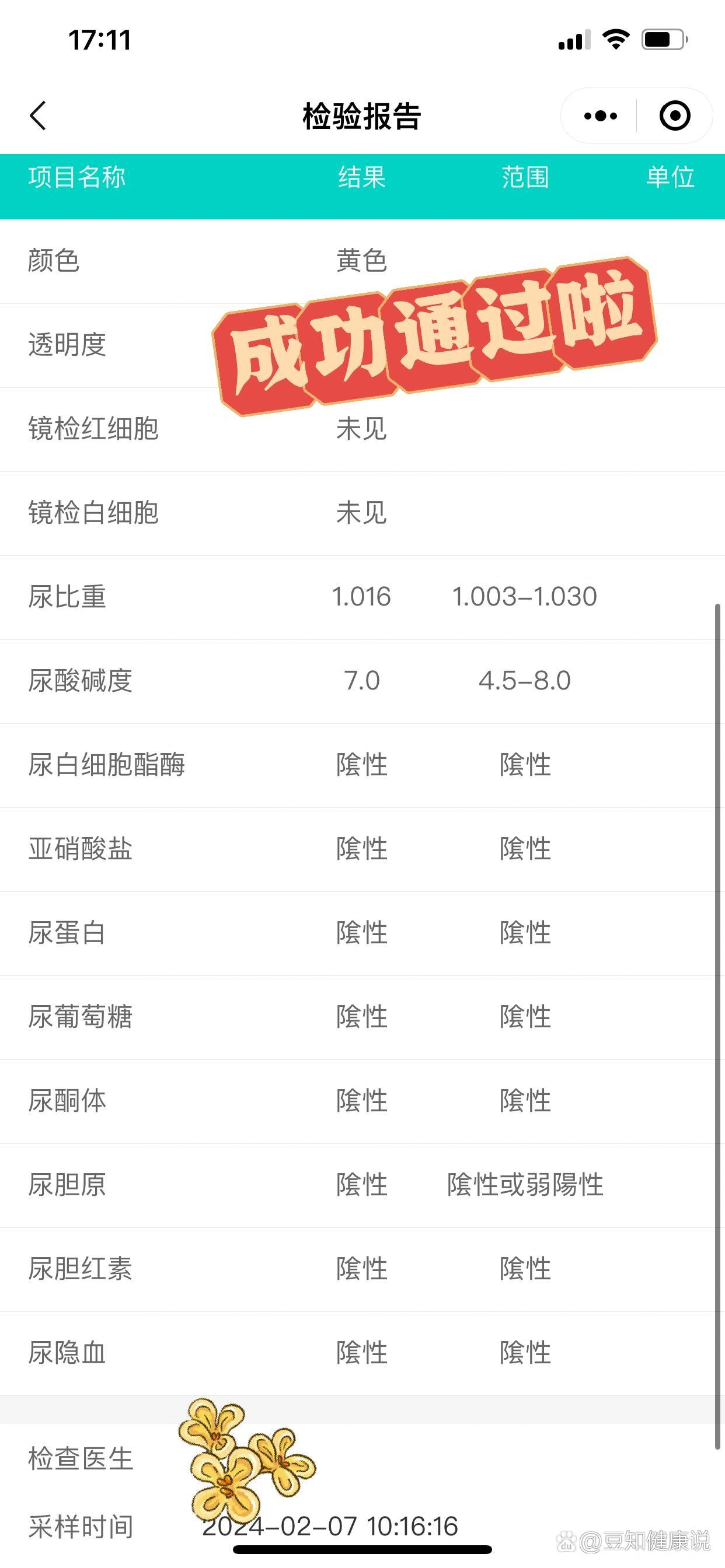 孕期尿检,做对这件事一次性过啦