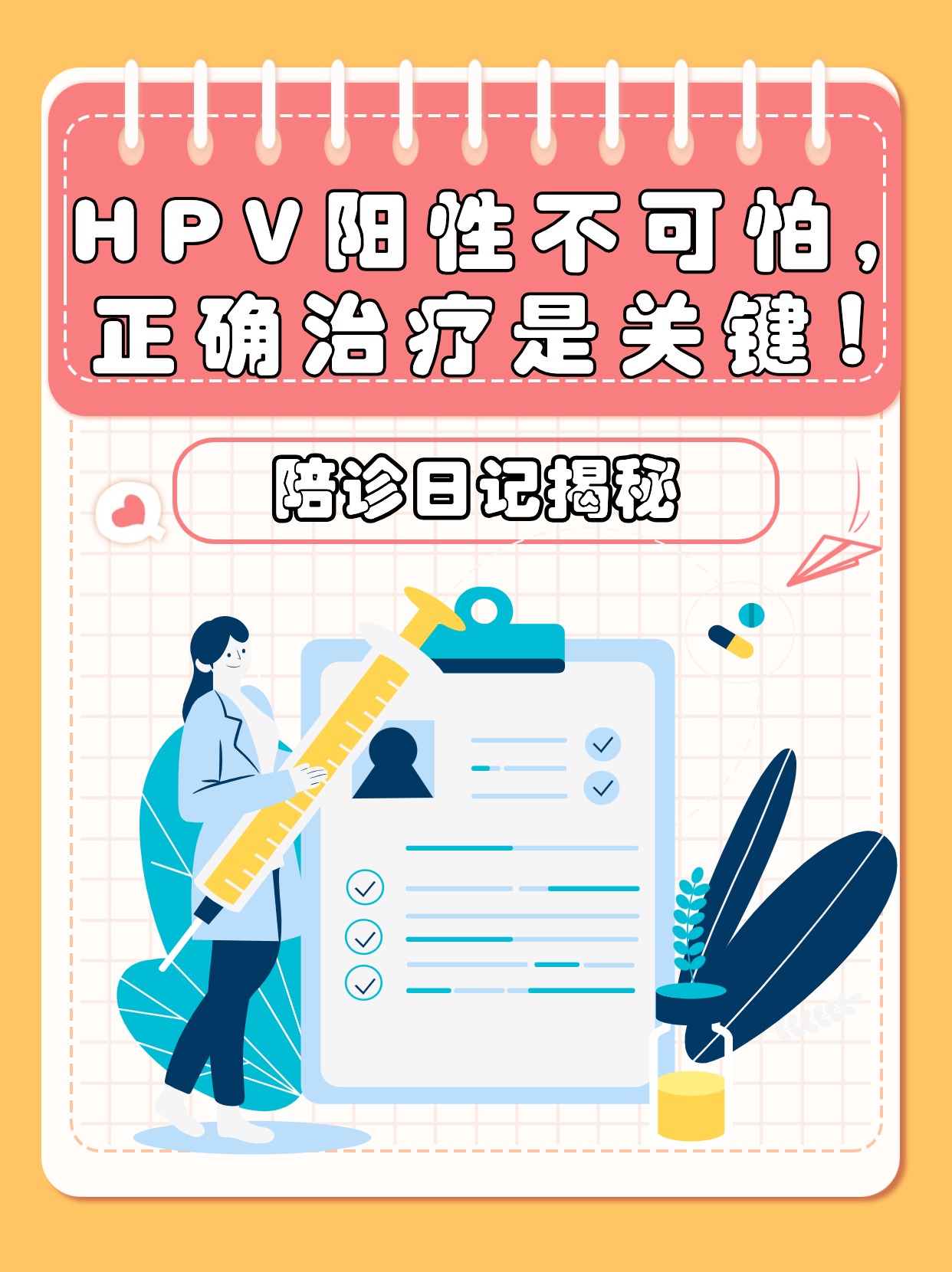 关于北京大学第三医院预约检查陪诊挂号-缓解就医焦虑的信息