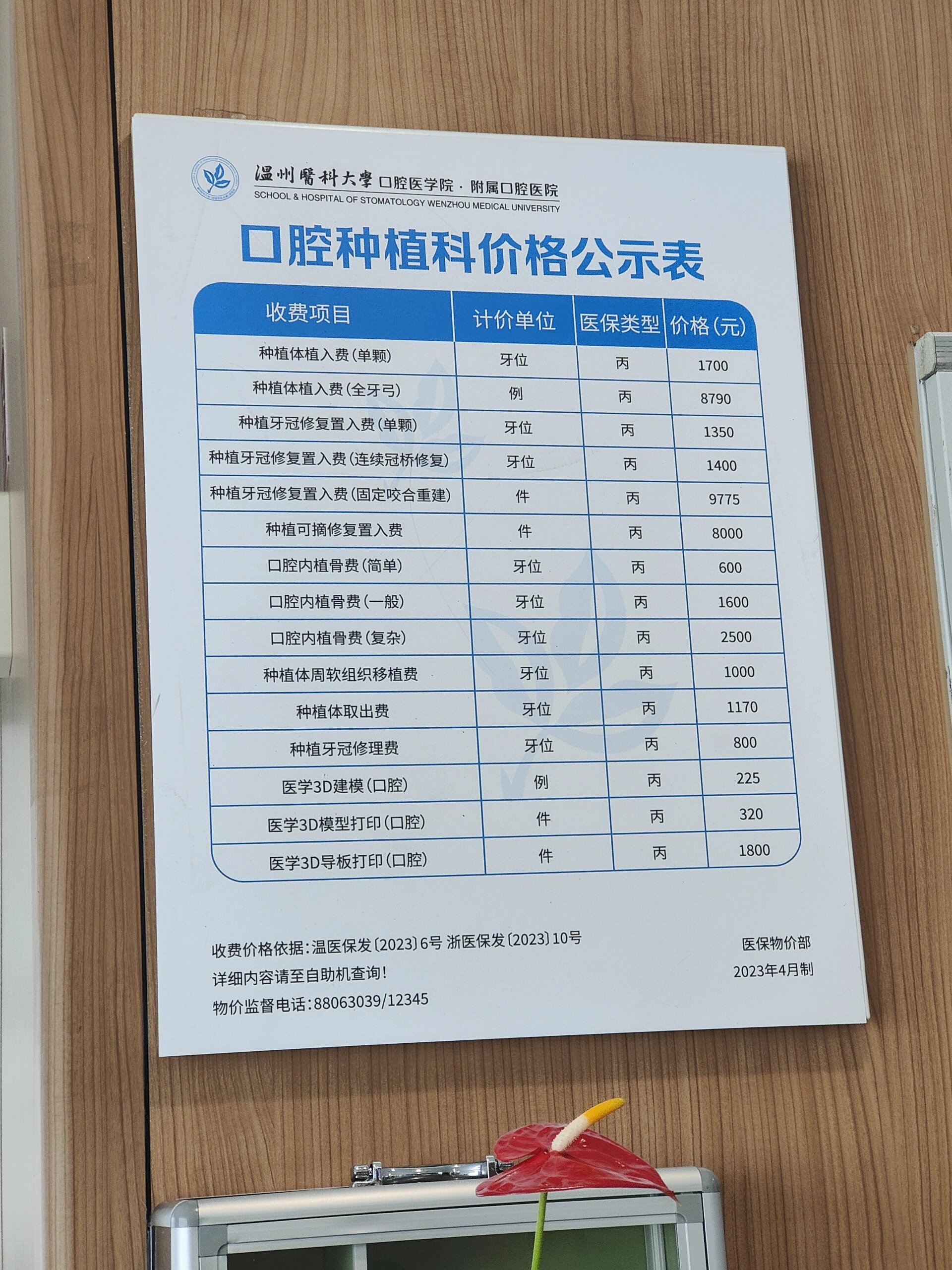 北京口腔醫院、價格親民,性價比高代掛專家號，預約成功再收費的簡單介紹