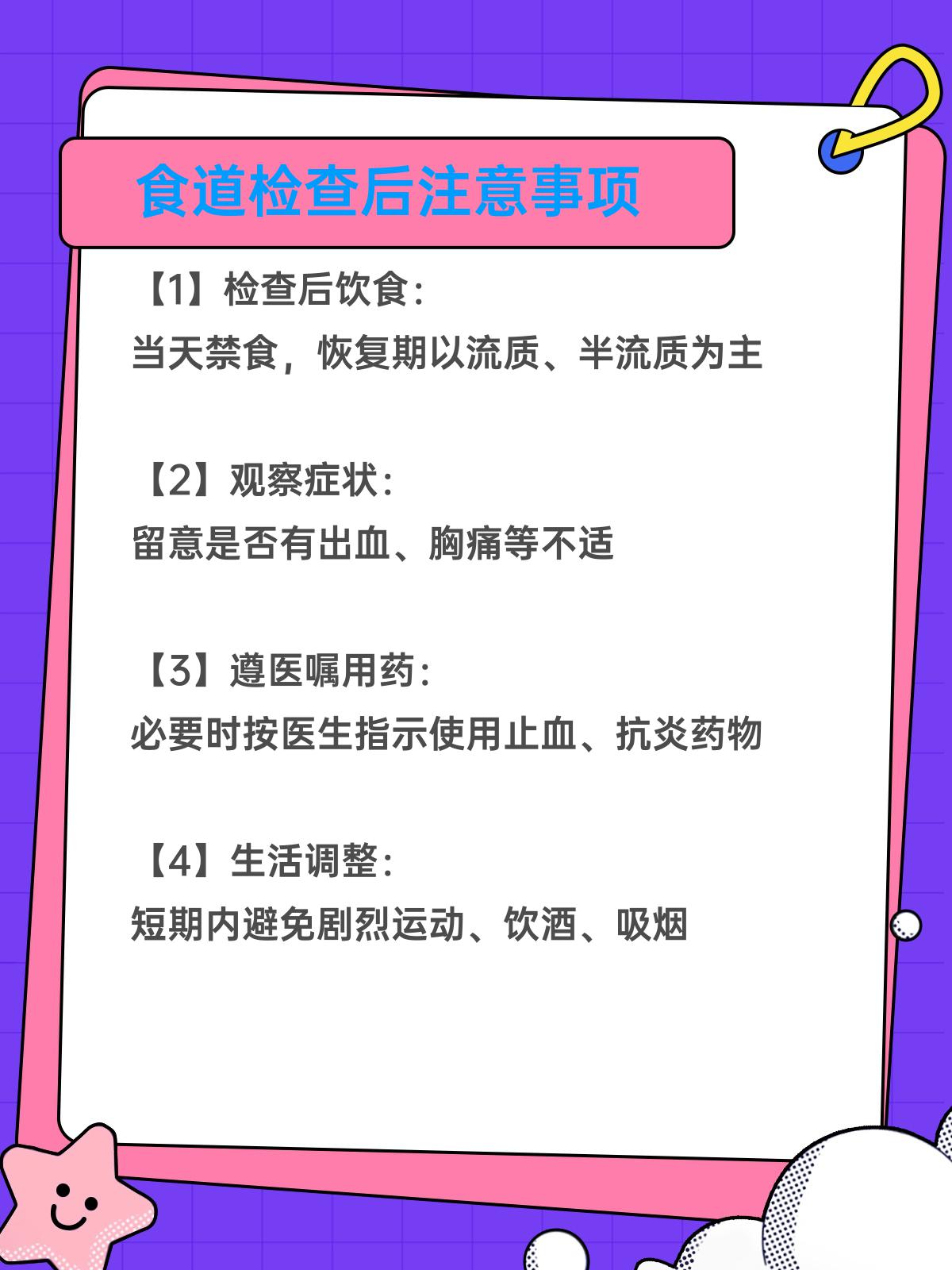 干货来啦 食道是怎么检查的?