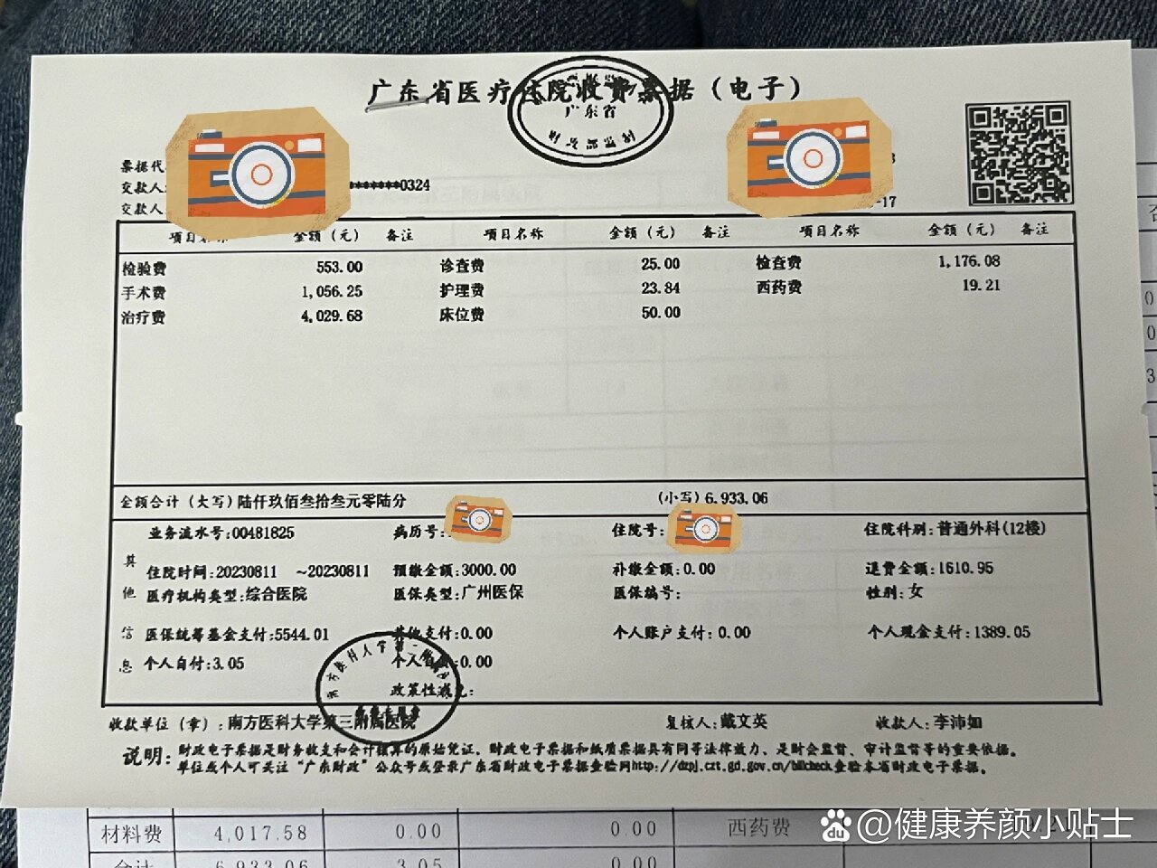 乳腺结节手术花了多少钱