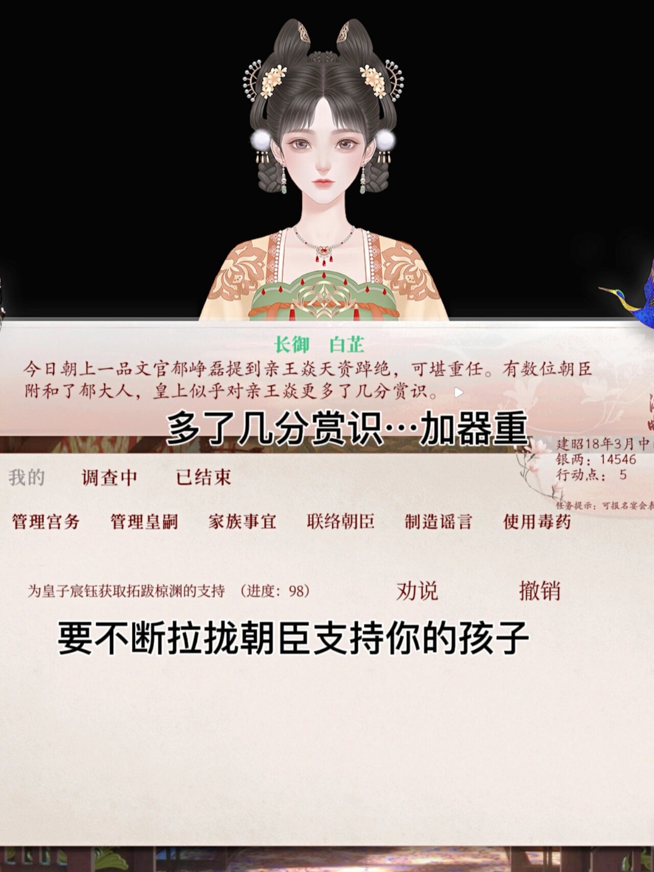 【深宫曲】养孩子攻略6015超详细步骤6015