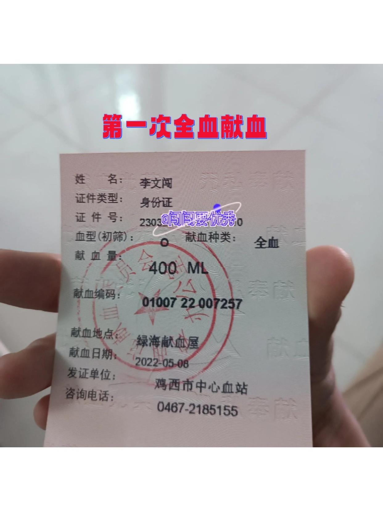 第一次献全血全流程详解，你准备好了吗？