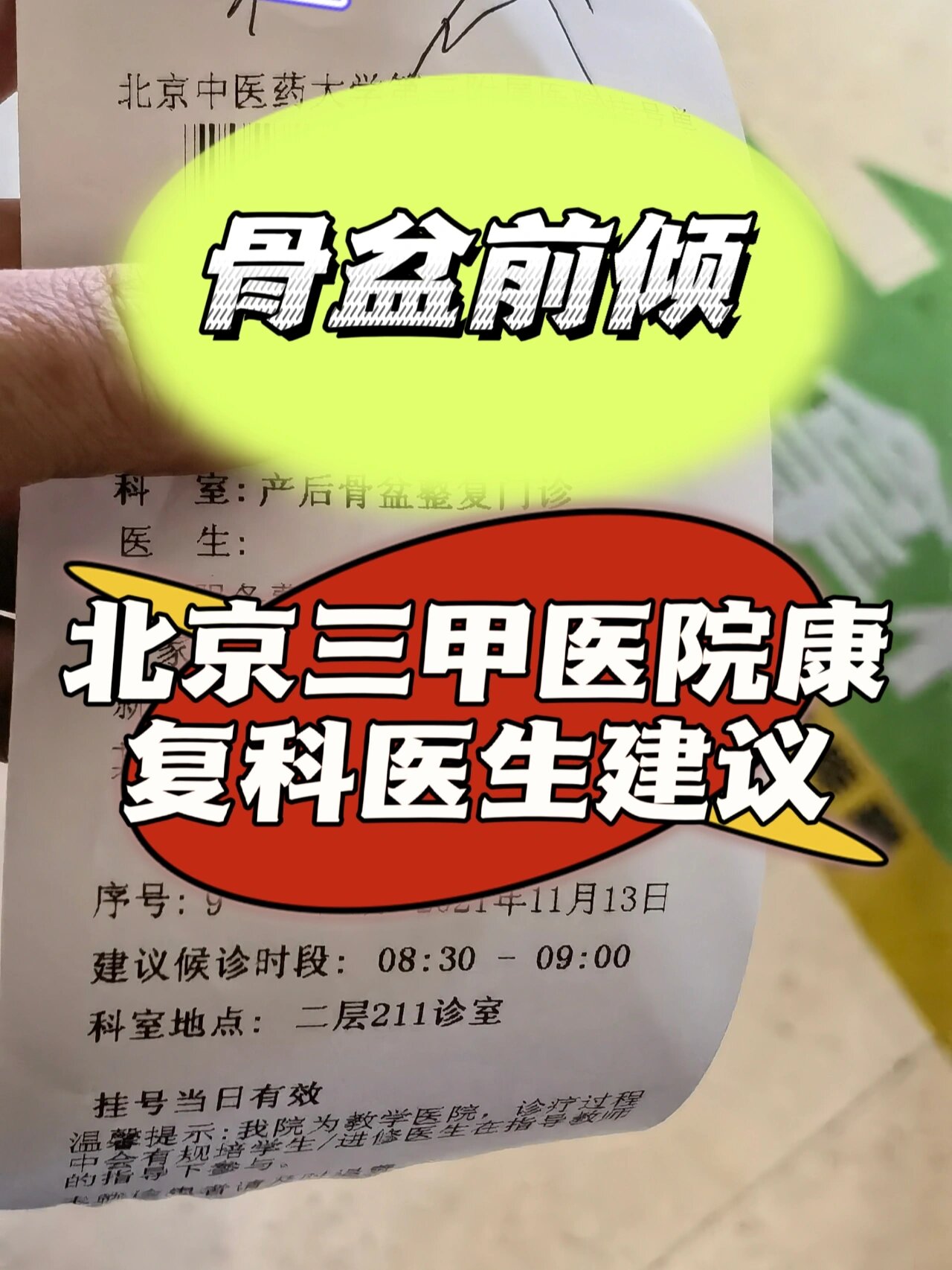 地坛医院代挂专家号服务覆盖北京全三甲的简单介绍