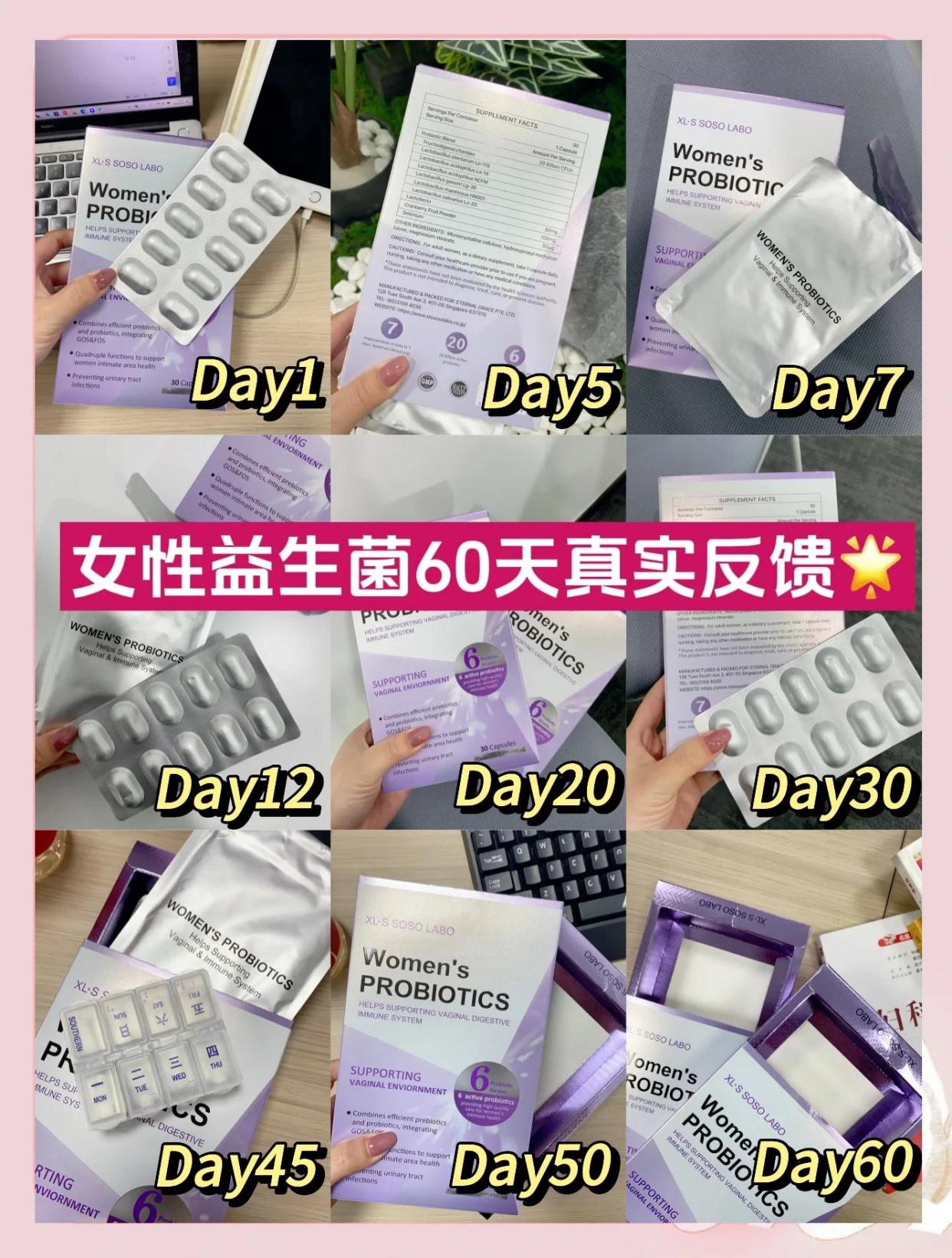 爱可丝益生菌60天体验：私密困扰全解决！