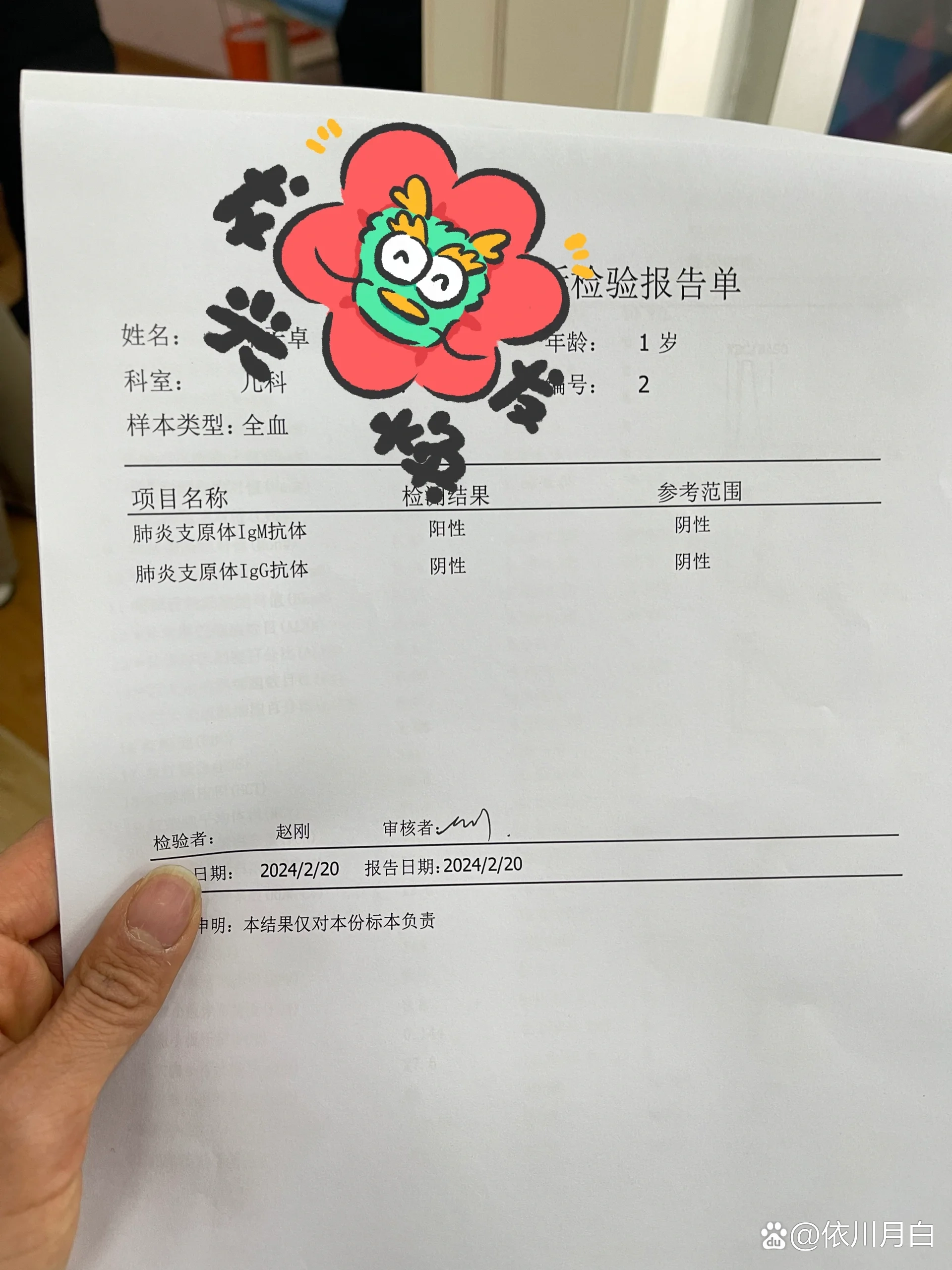 支原体肺炎抗体阳性就一定是支原体嘛?