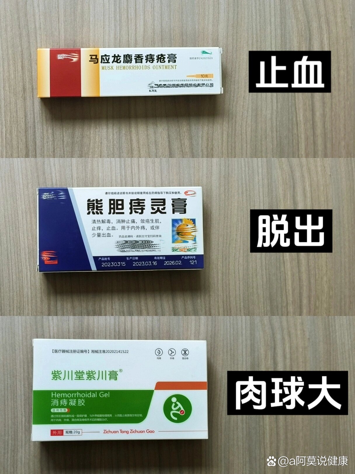 让我看看谁还不会选痔疮膏60(保姆级)